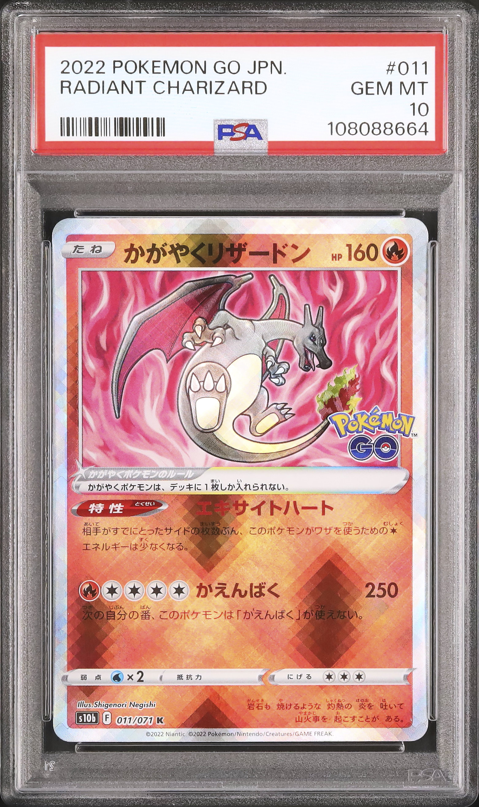 2022 Radiant Charizard PSA 10 Shiny