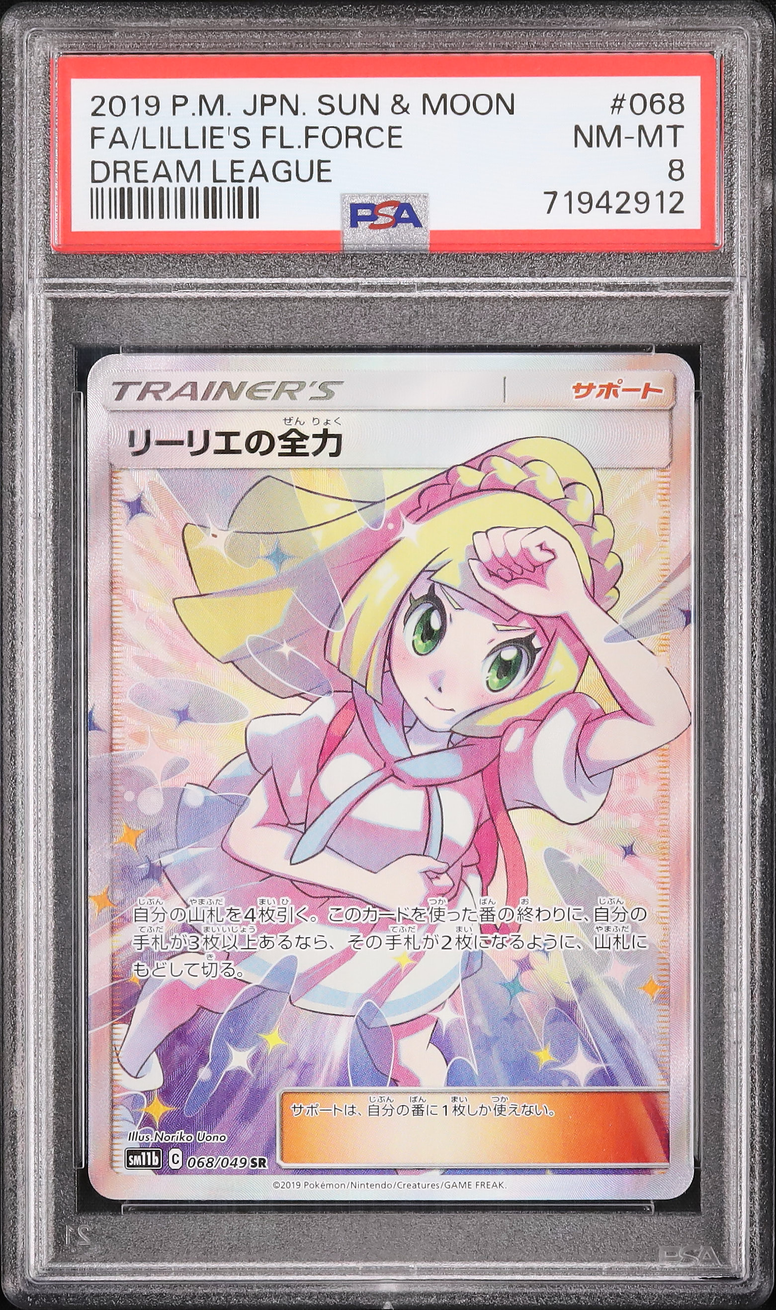 2019 Lillie's Full Force PSA 8 FA - Cardova Japan