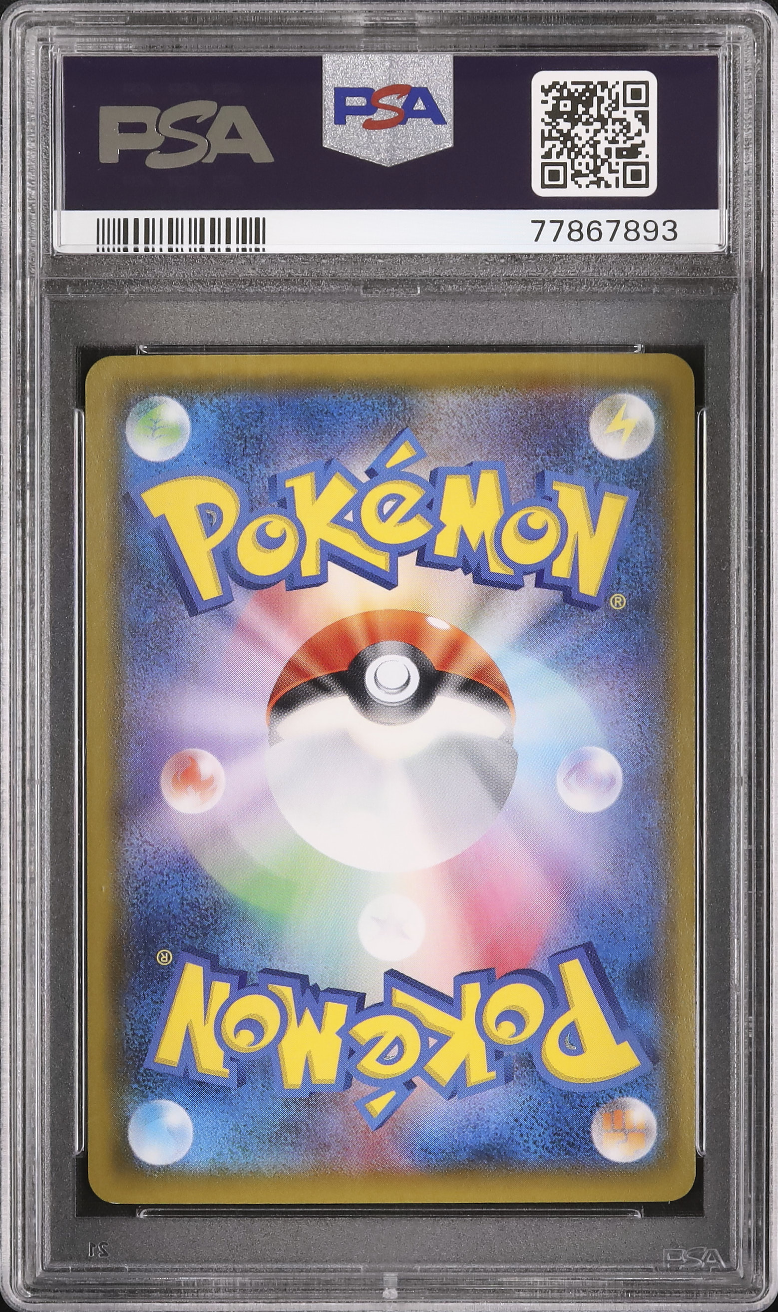 2020 イーブイVMAX PSA 10 フルアート - カルドバ