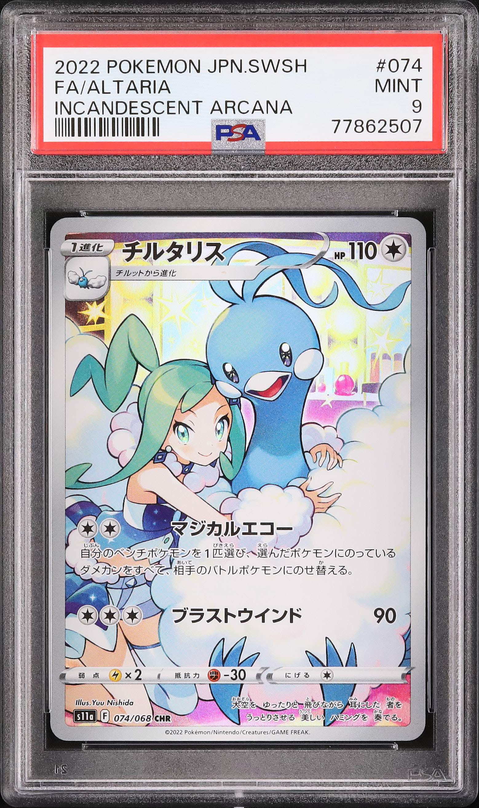2022 Altaria PSA 9 FA - Cardova Japan