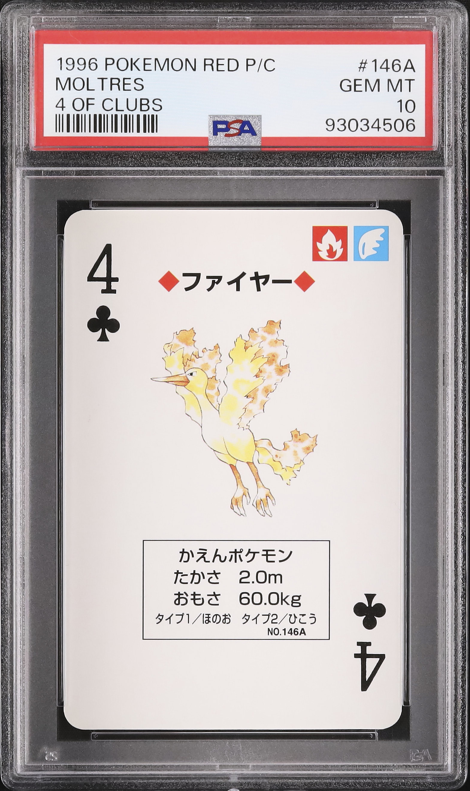 1996 Moltres PSA 10 - Cardova Japan