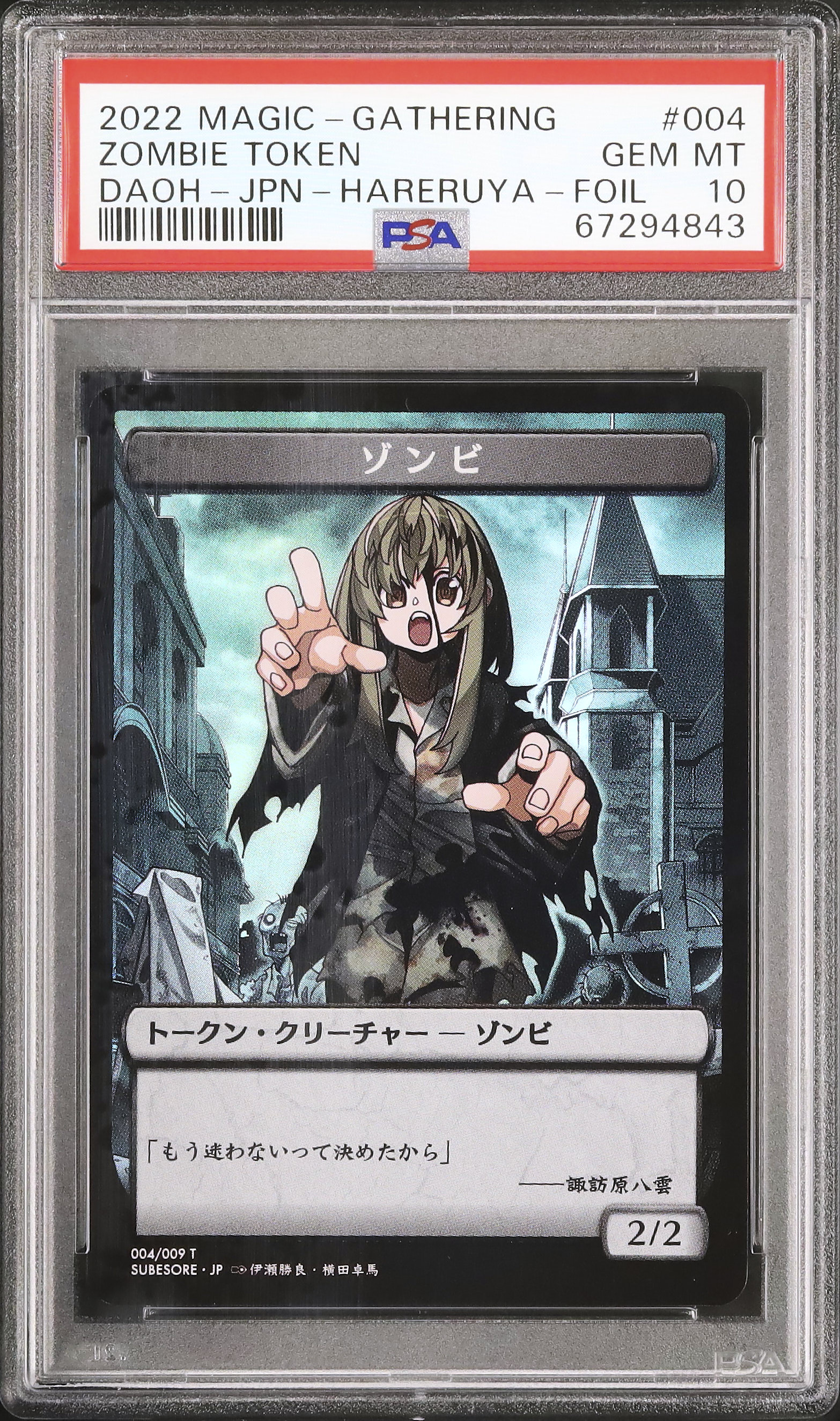 【PSA鑑定品】コレクション「ポルンガキャンペーン」 高価値セリー PSA鑑定品】コレクション「ポルンガキャンペーン