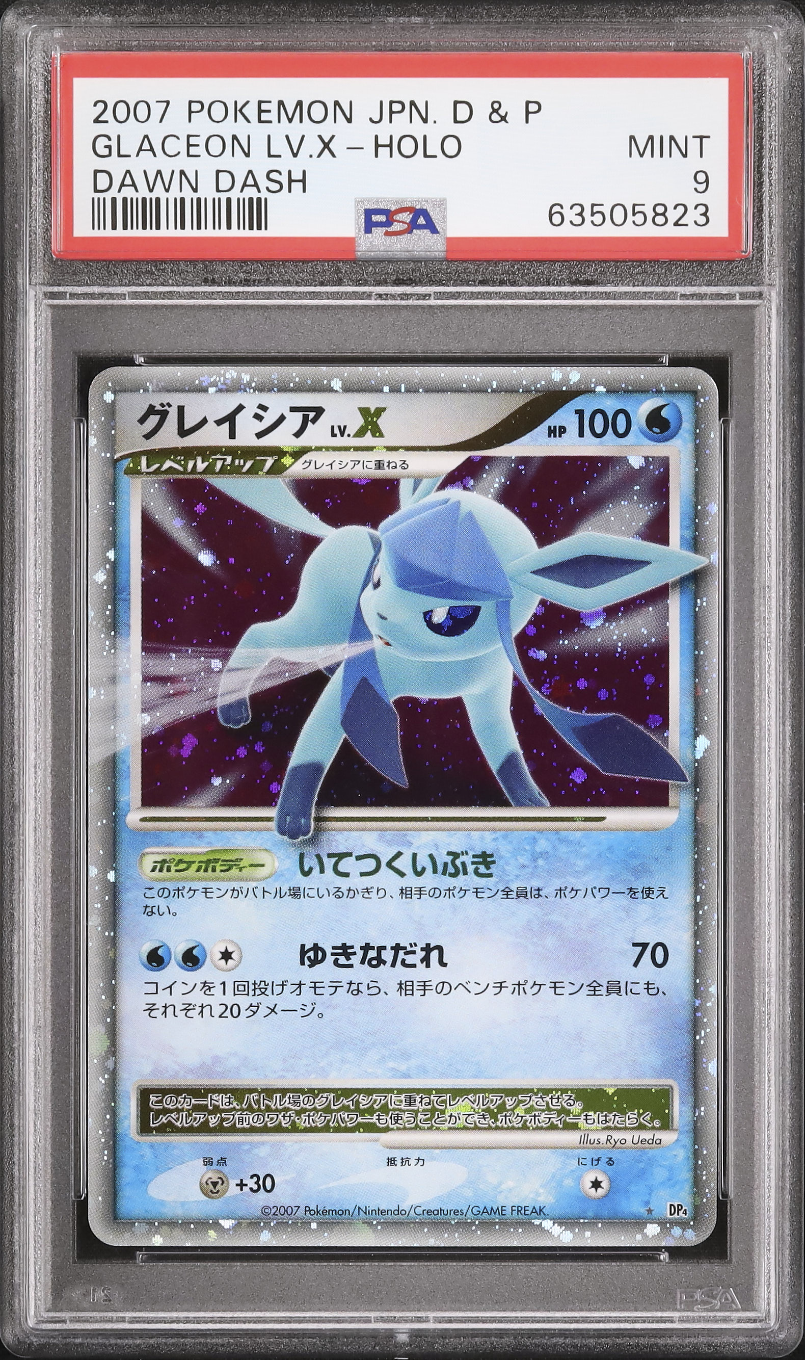 2007 Glaceon LV.X PSA 9 Unlimited - カルドバ