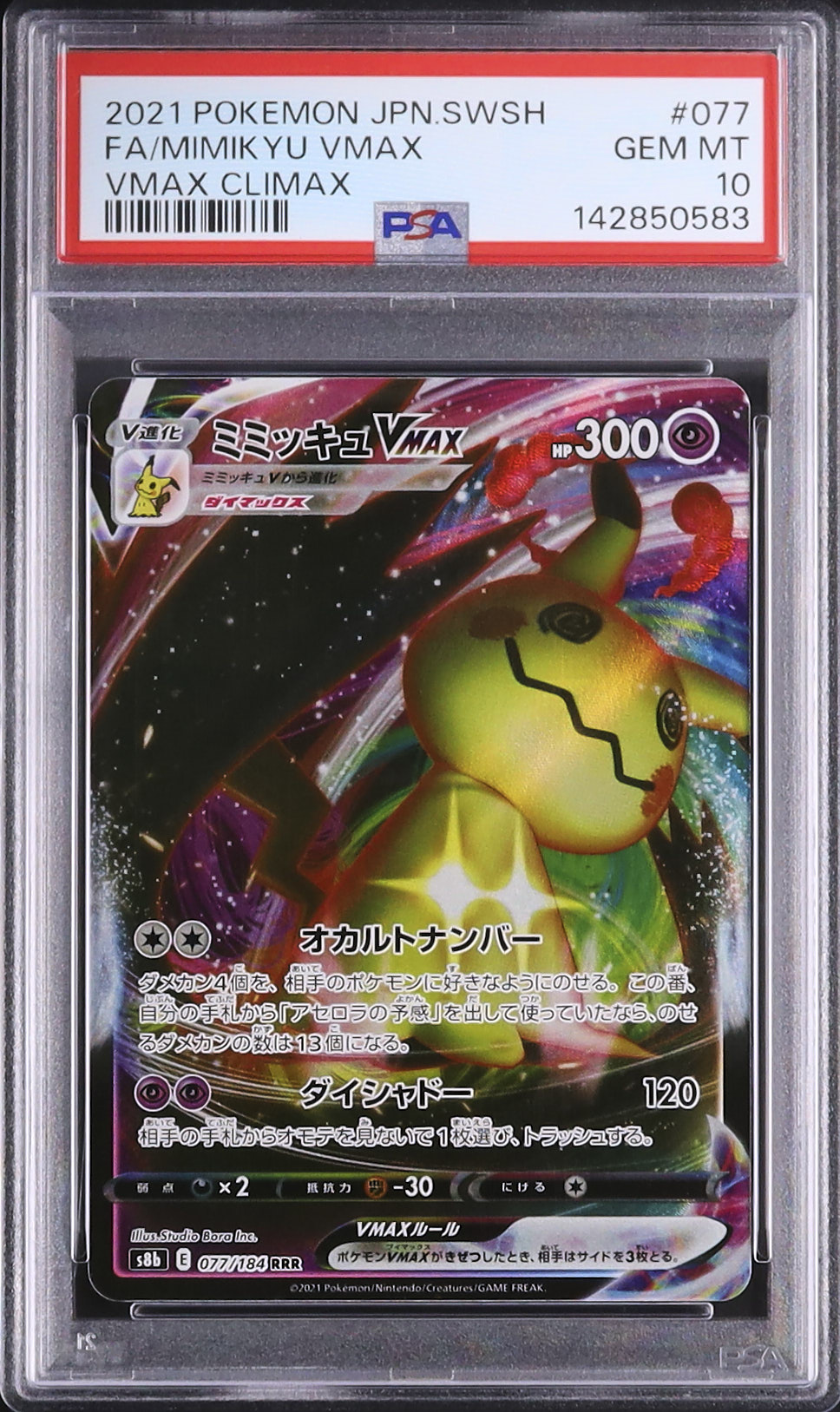 2021 Mimikyu VMAX PSA 10 FA - Cardova Japan