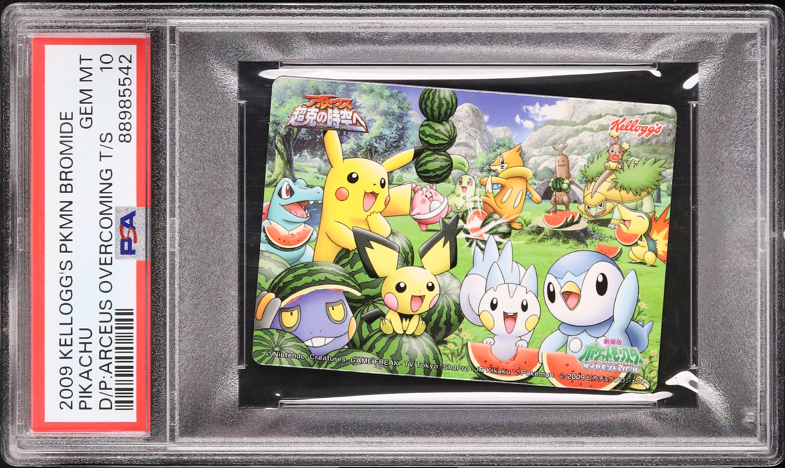 2009 ピカチュウ PSA 10 - カルドバ