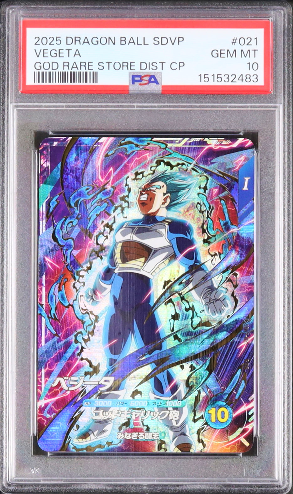 2025 ベジータ PSA 10 - カルドバ