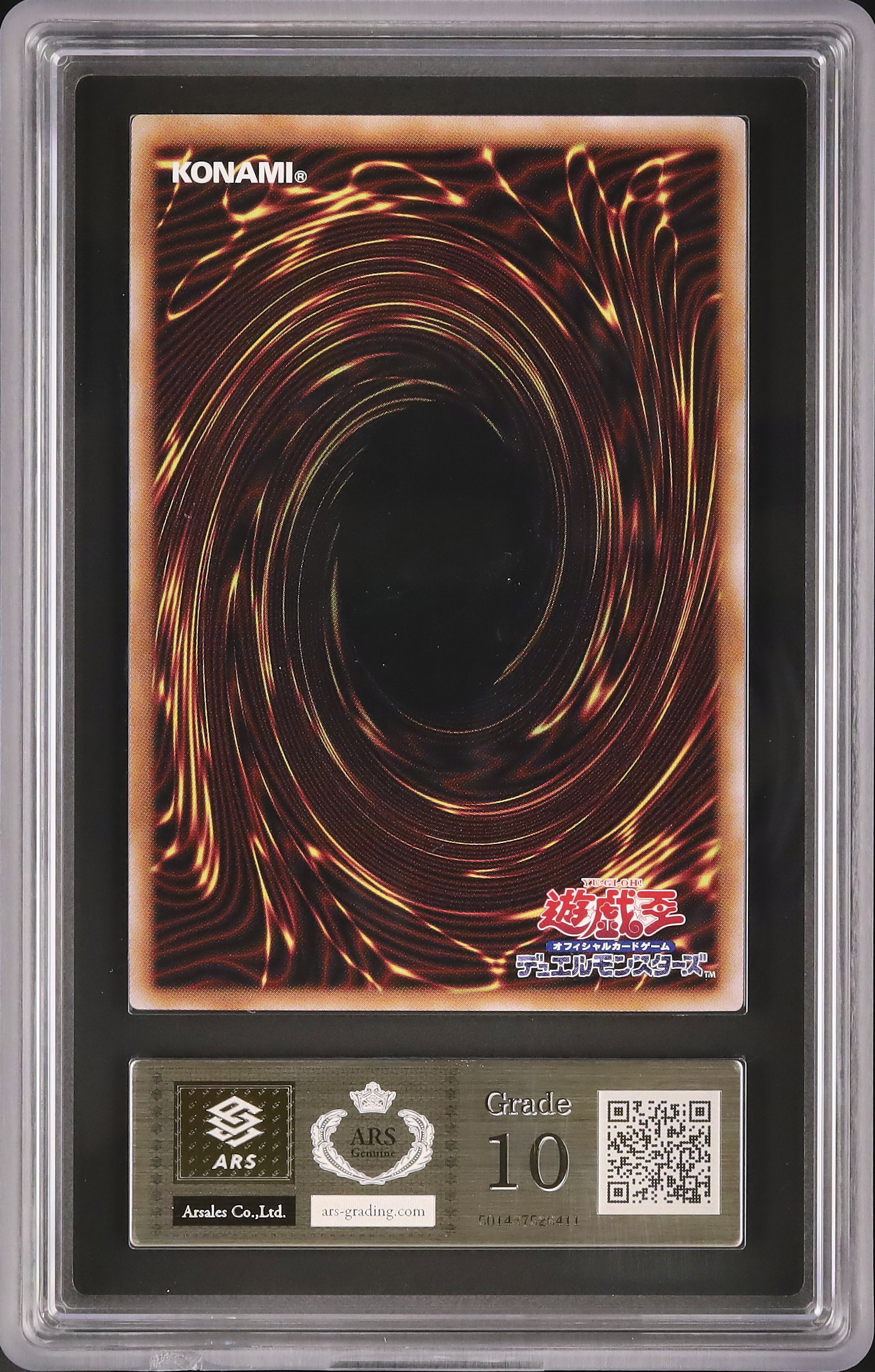 2024 Exodia the Forbidden One ARS 10 - Cardova Japan