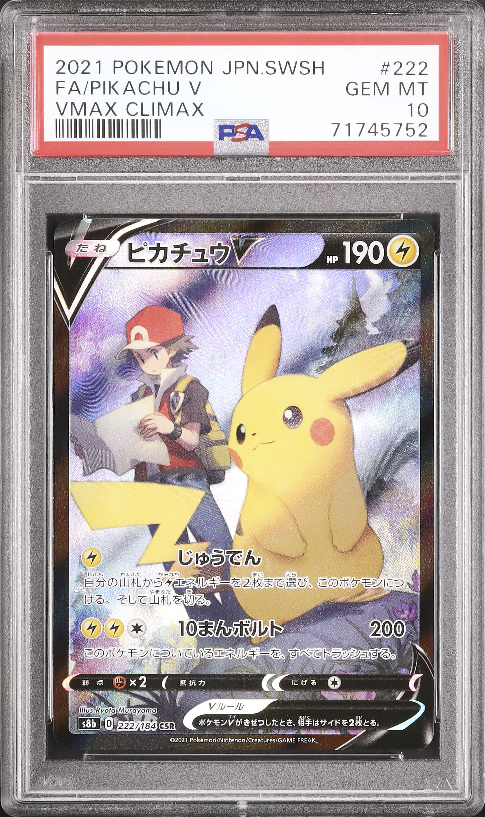 2021 Pikachu V PSA 10 Full Art - Cardova Japan
