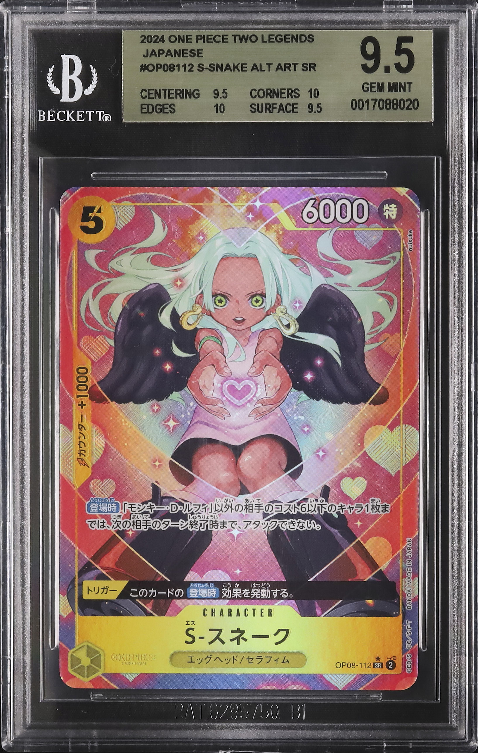 2024 S-スネーク BGS 9.5 パラレル 絵違い - カルドバ