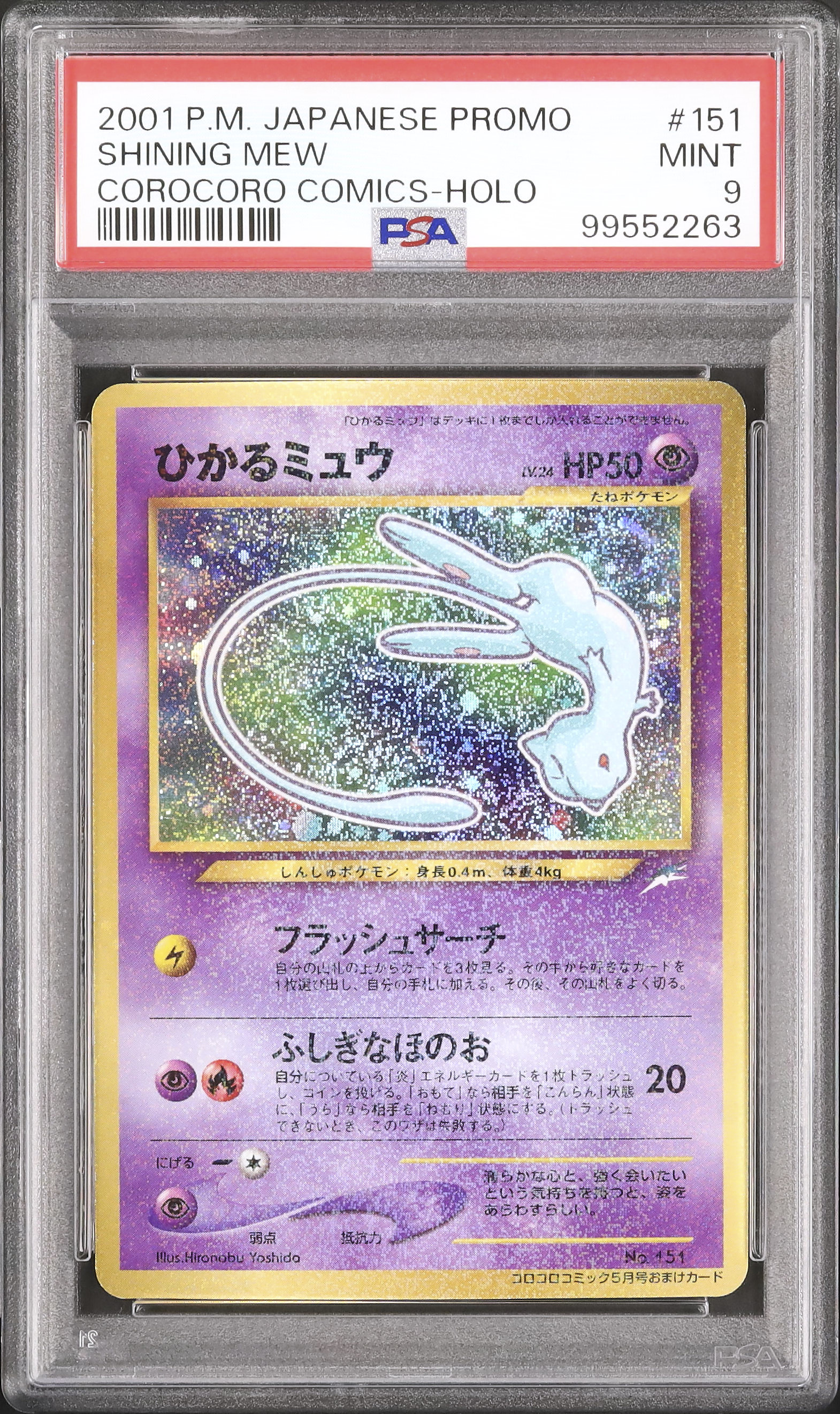 サイバーボンテージ シャインキャッスル 2枚 初期 ウルトラ プロモ PSA9 $_57.JPG?set_id=880000500F