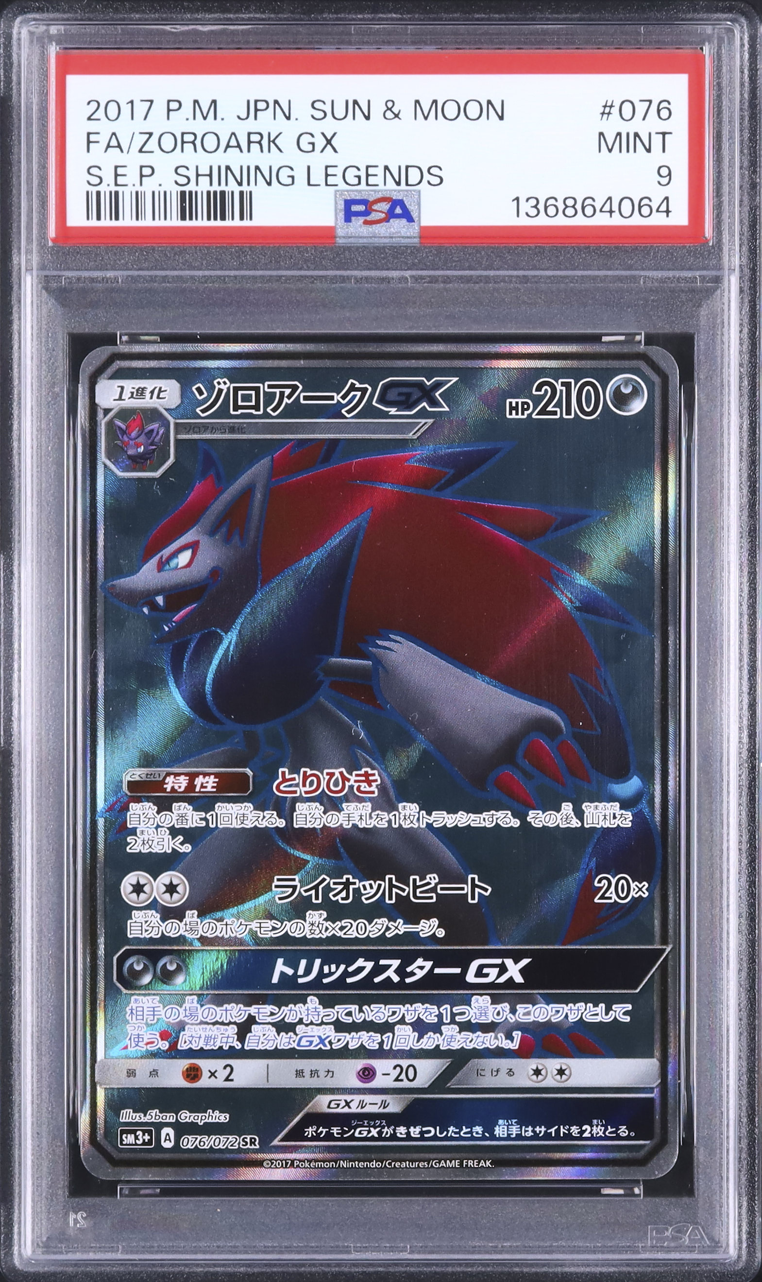 2017 Zoroark GX PSA 9 FA - Cardova Japan