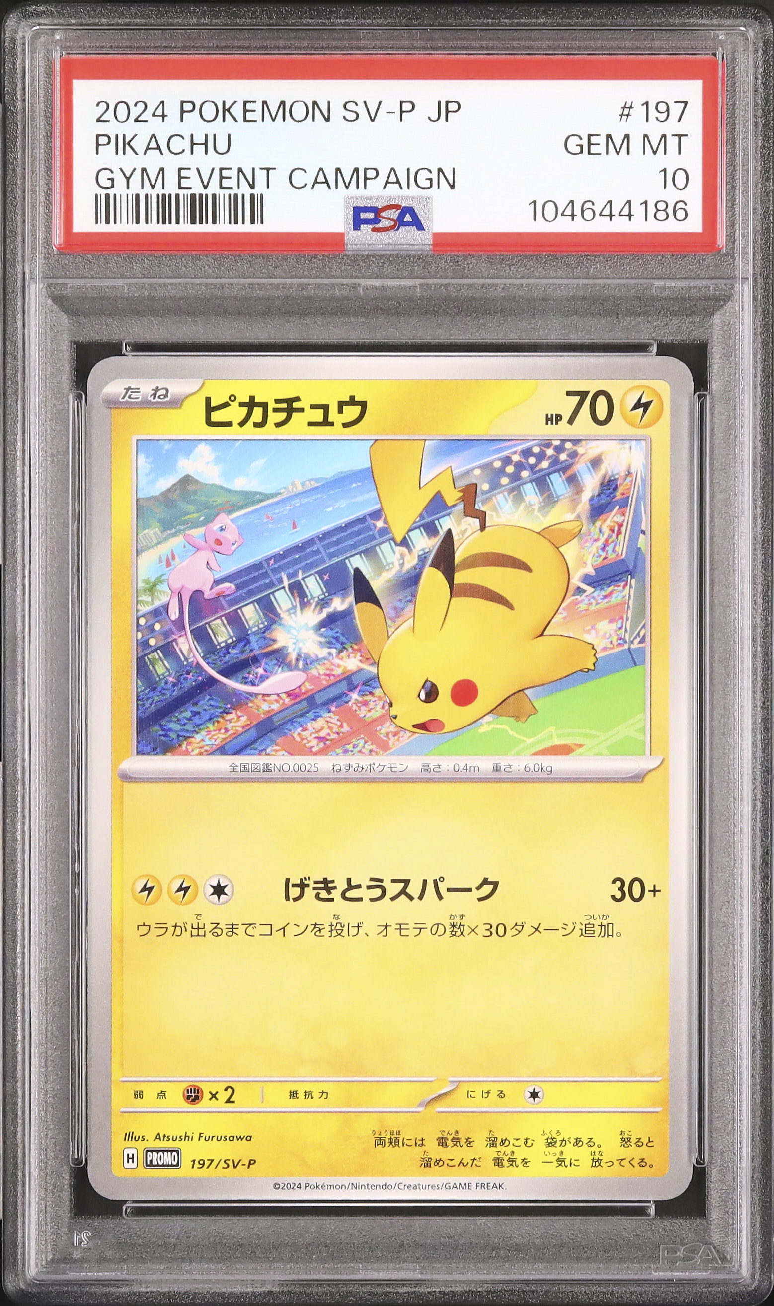 PSA9！！2023年 ポケモンカード ディテクティブピカチュウ 2024 ピカチュウ PSA 10 - カルドバ
