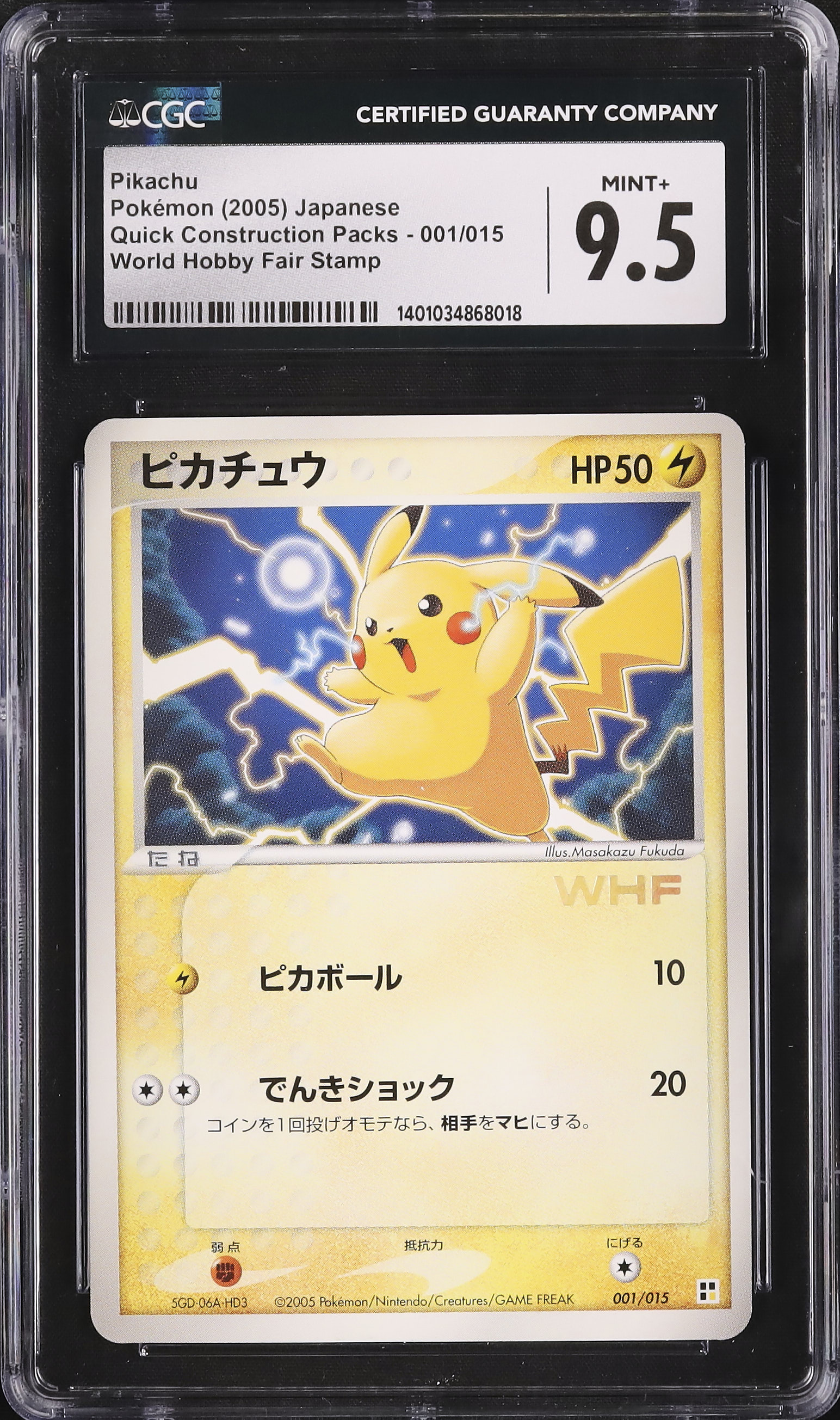 2005 ピカチュウ CGC 9.5 箔押し - カルドバ
