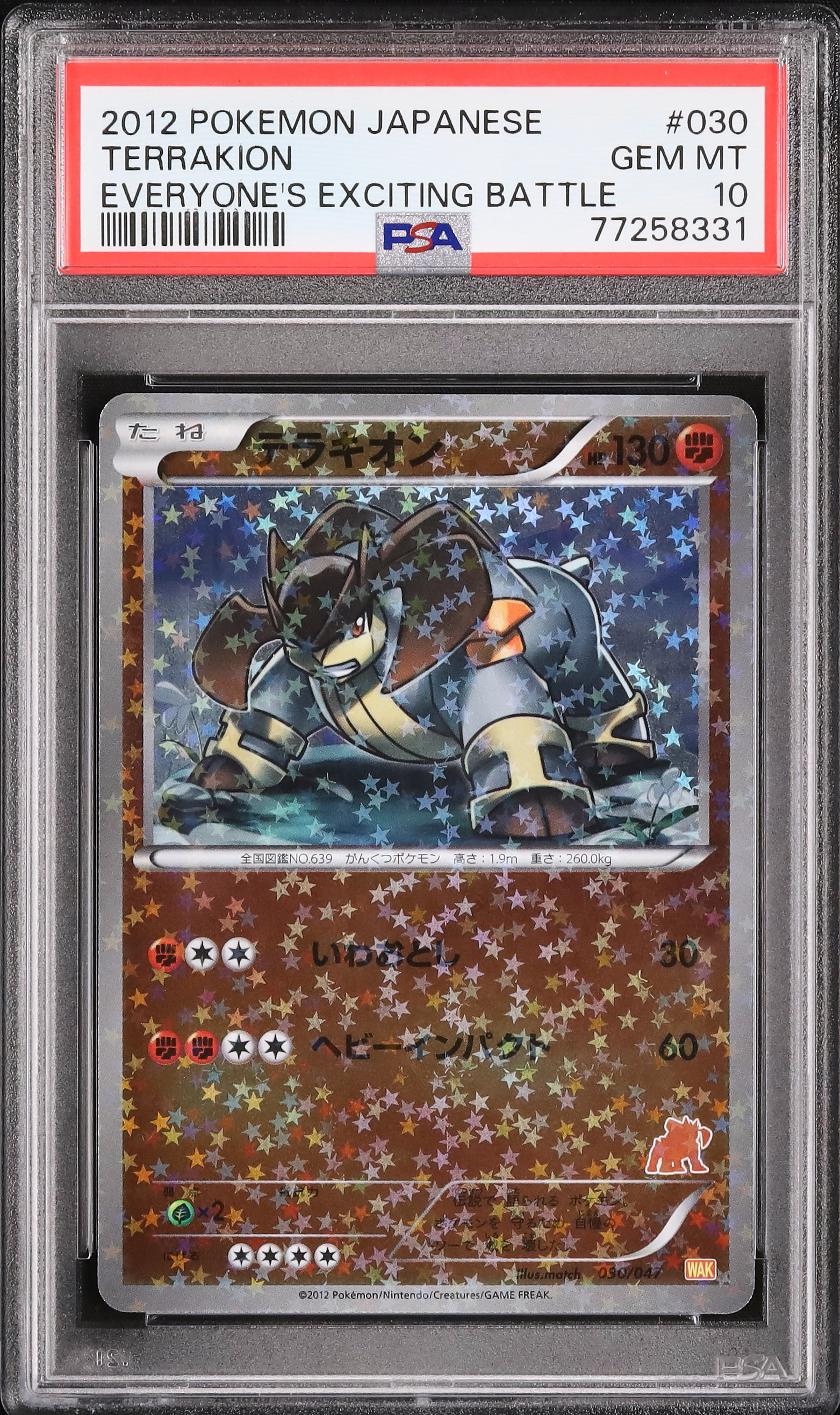 2012 Terrakion PSA 10 Mirror - Cardova Japan