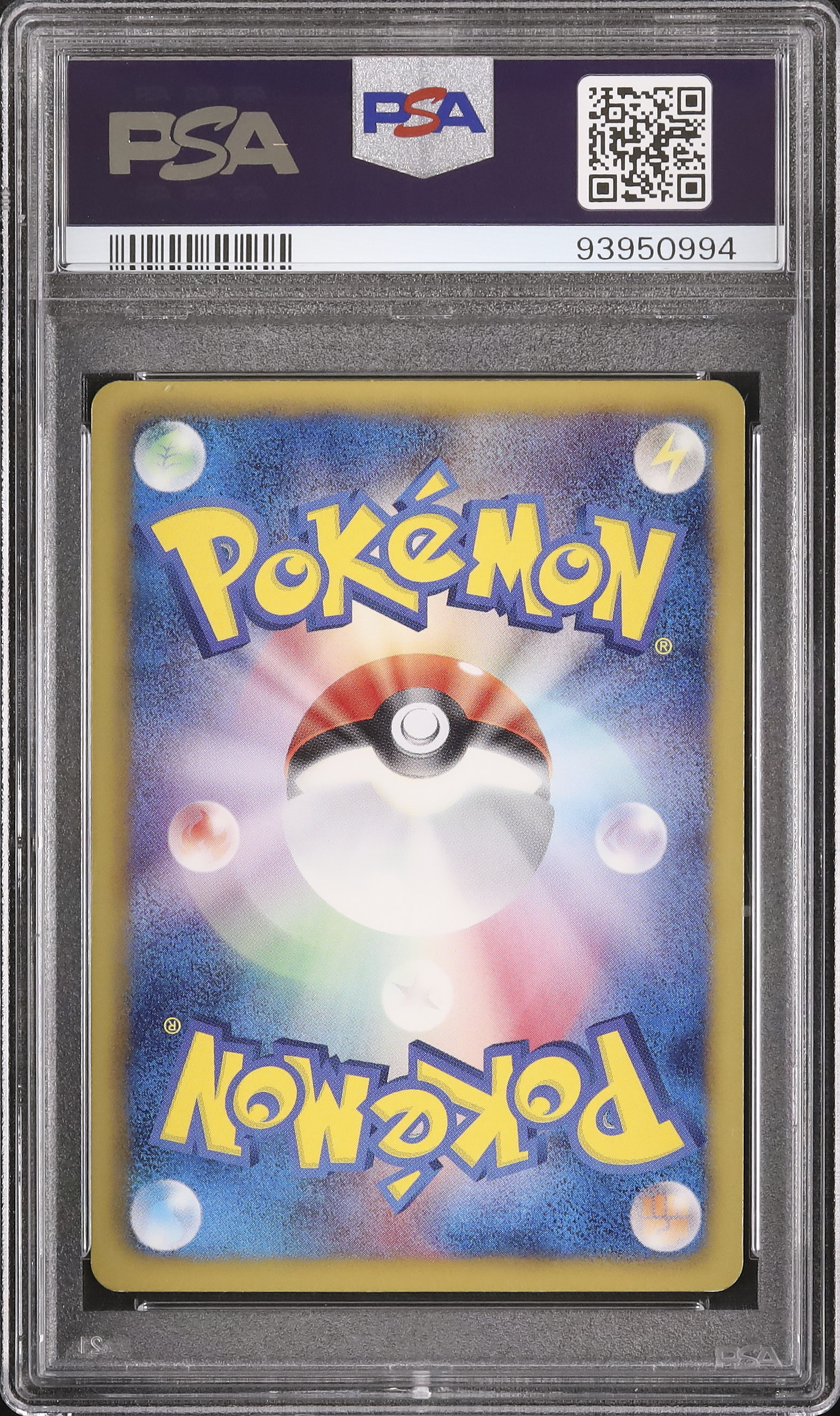 2011 ピカチュウ PSA 10 - カルドバ