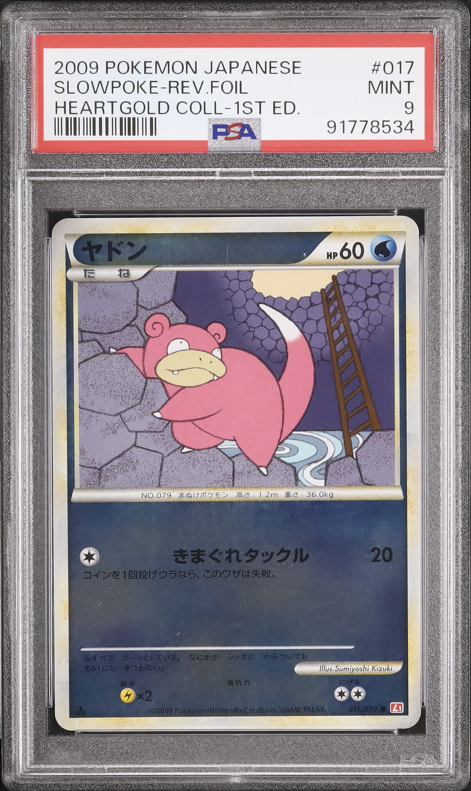 PSA9 ヤドキング レジェンド 1ST 2009 039 45 PSA10鑑定済〕ヤドキングLV.39【-】{旧裏} PSA10 ニドキング 1st