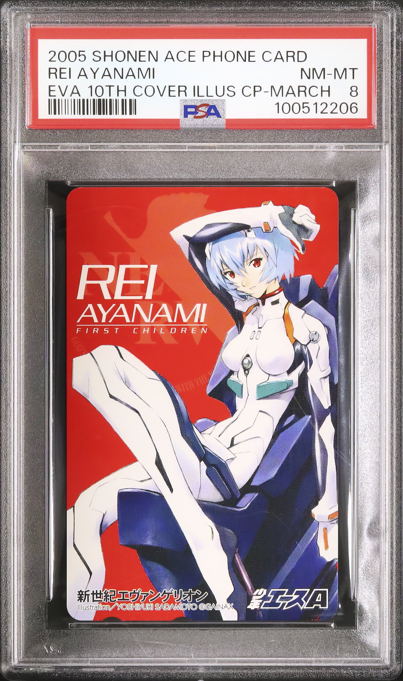 2005 Rei Ayanami PSA 8 - Cardova Japan