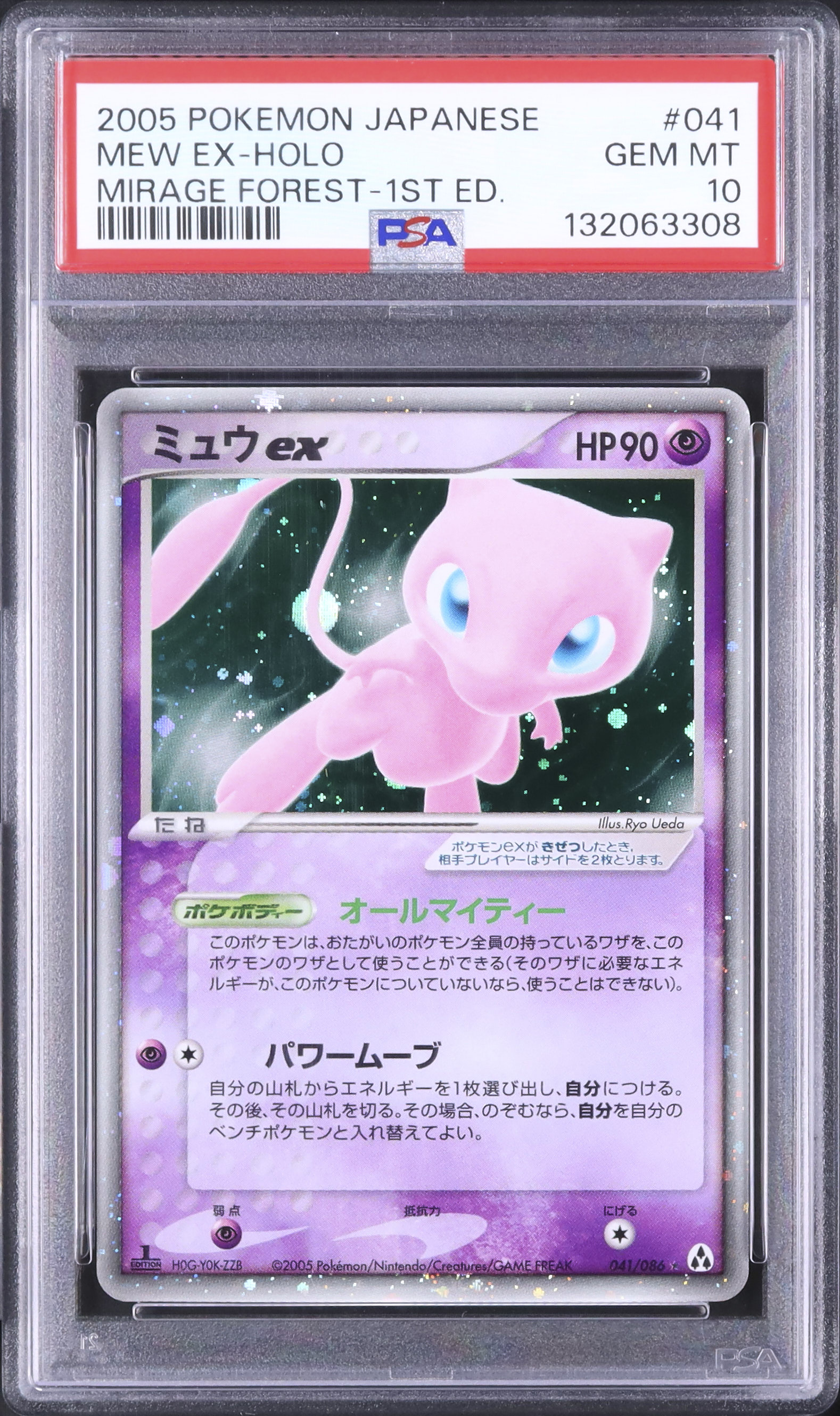2005 Mew ex PSA 10 1st Edition - Cardova Japan