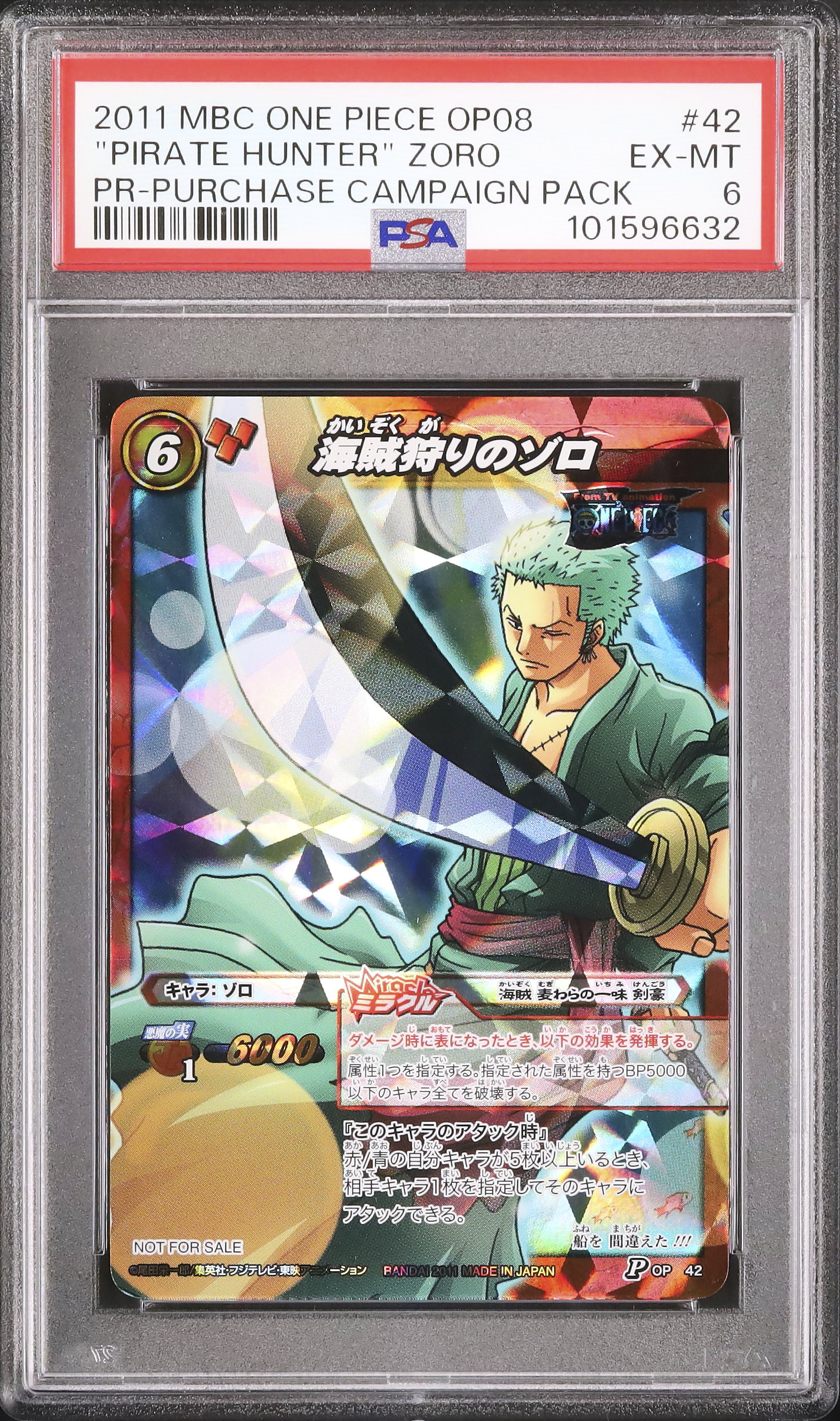 12年前!世界3枚 PSA9 ワンピース ゾロ トレカ ミラクルバトルカードダス 12年前!世界3枚 PSA9 ワンピース ゾロ トレカ ミラクルバトル
