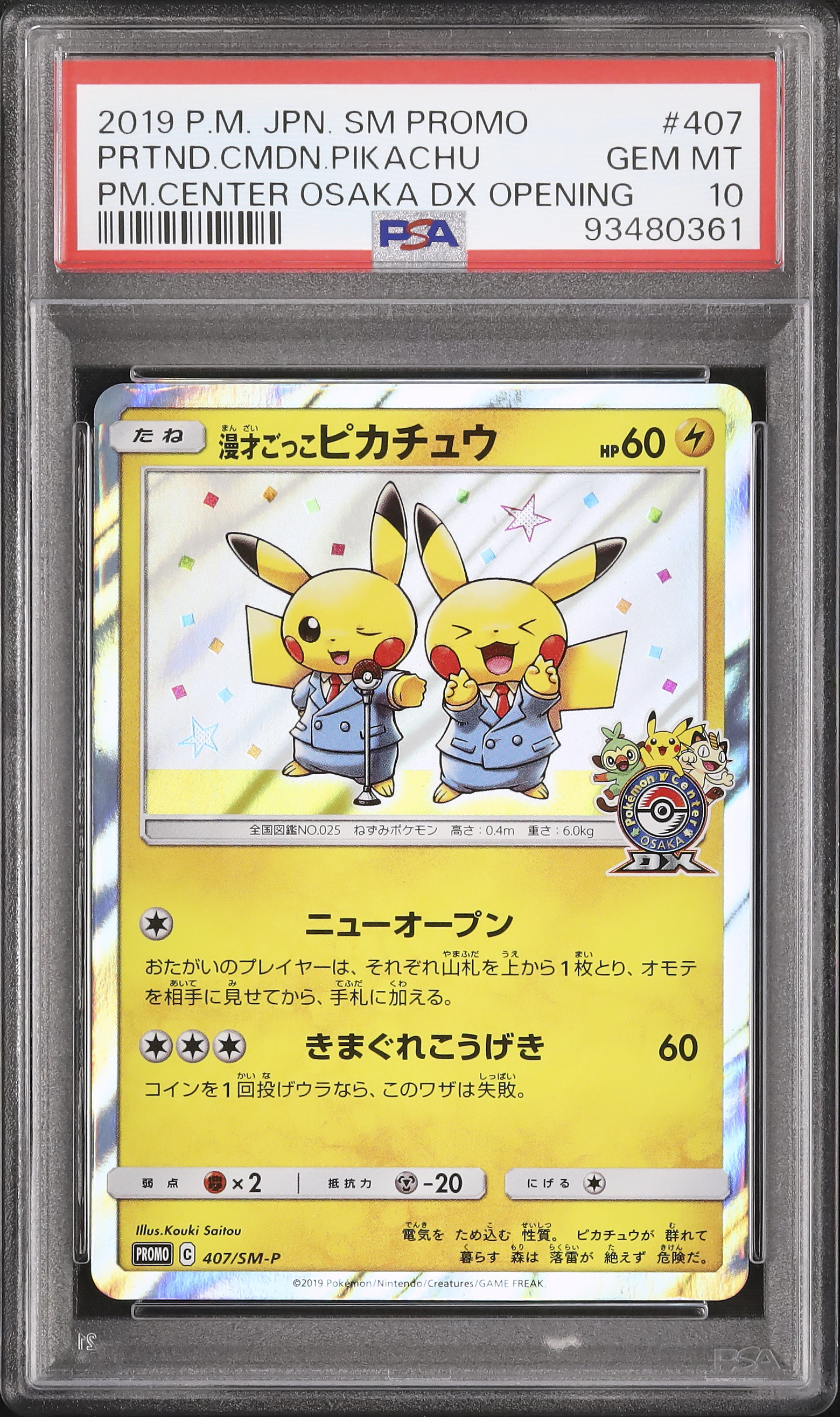 2019 Pretend Comedian Pikachu PSA 10 - Cardova Japan