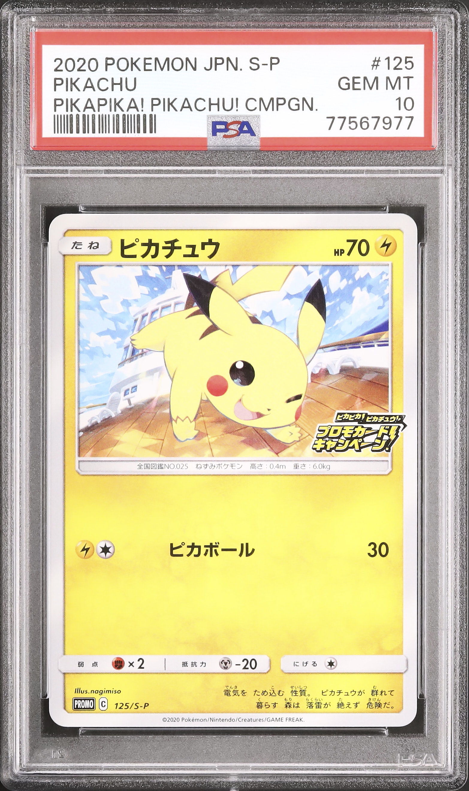 2020 Pikachu PSA 10 