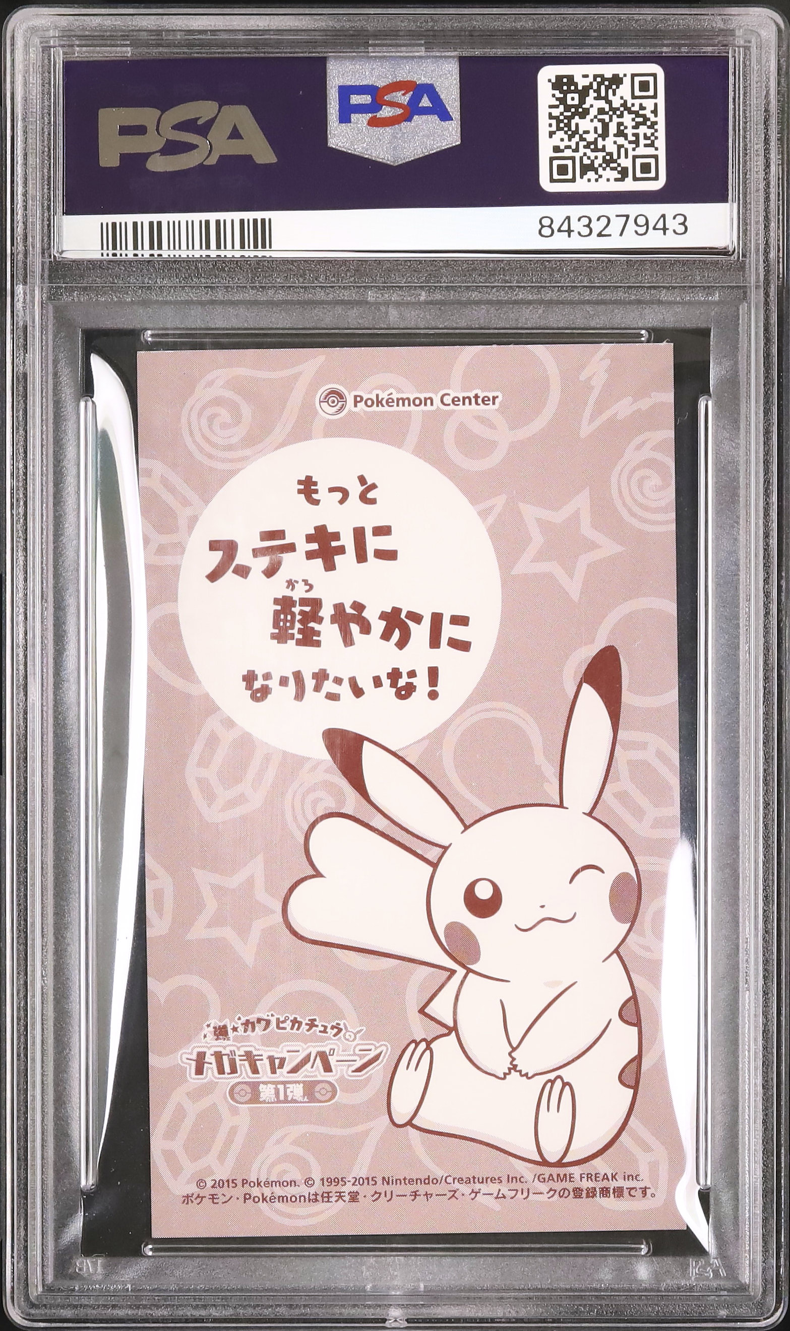 2015 ポンチョを着たピカチュウ (メガチルタリス) PSA 9 - カルドバ