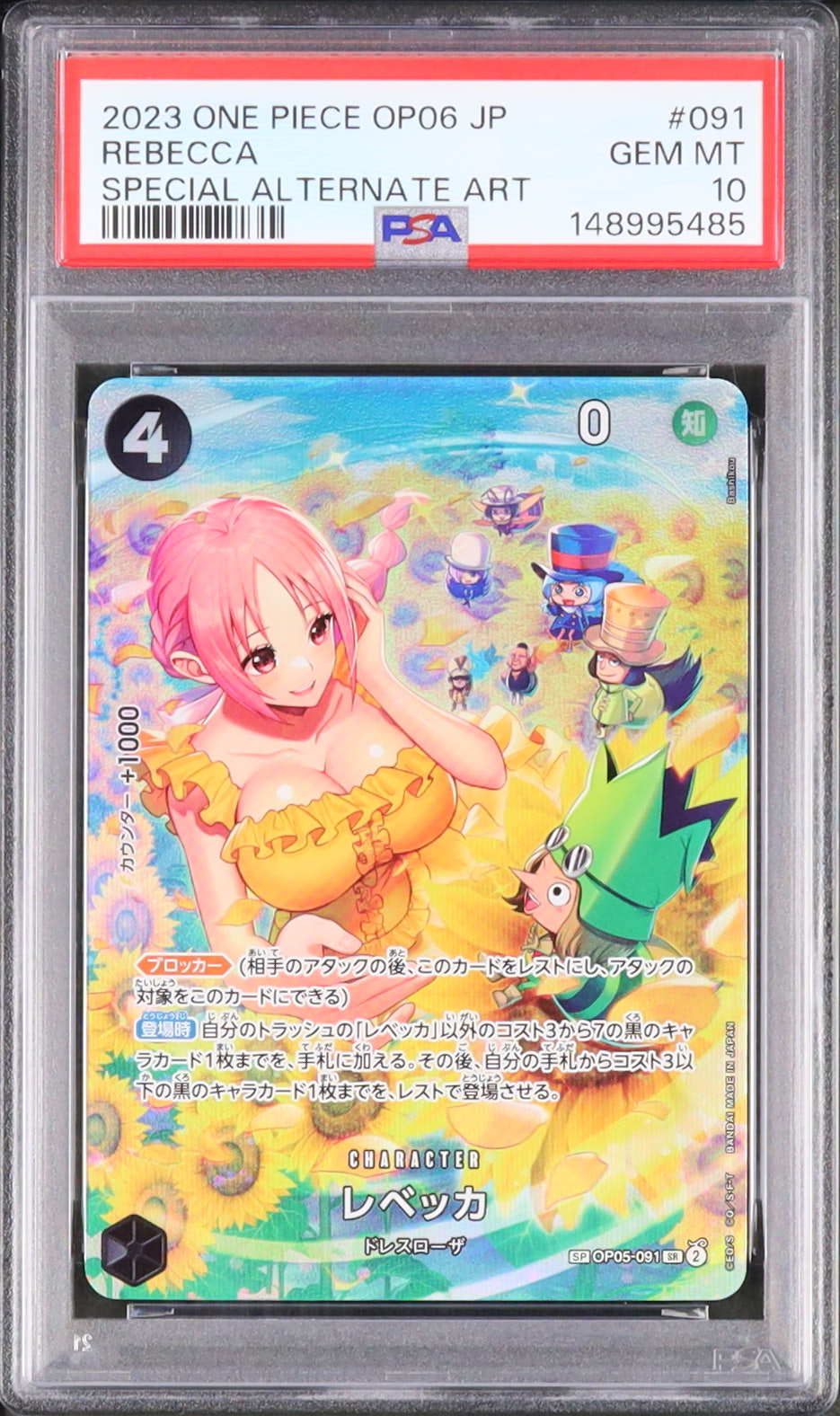 2023 Rebecca PSA 10 Alternate Art - Cardova Japan