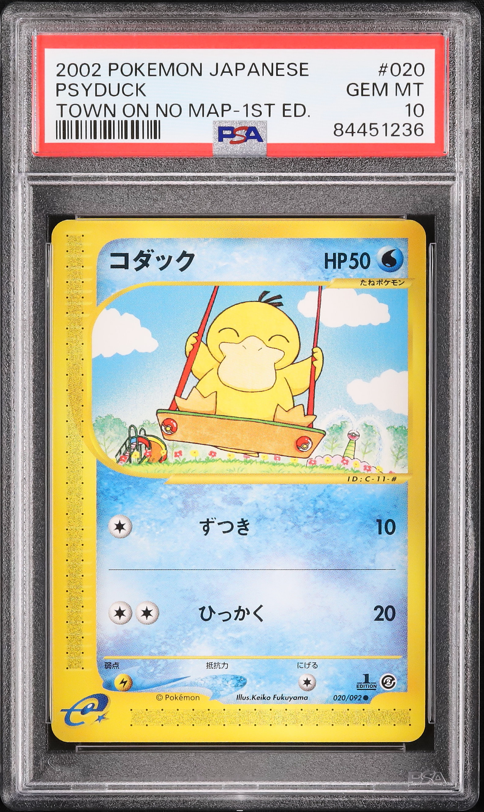 【PSA10】ガーディ　e 世界に37枚　2002年　1st 2002 ブラッキー PSA 10 1st エディション - カルドバ