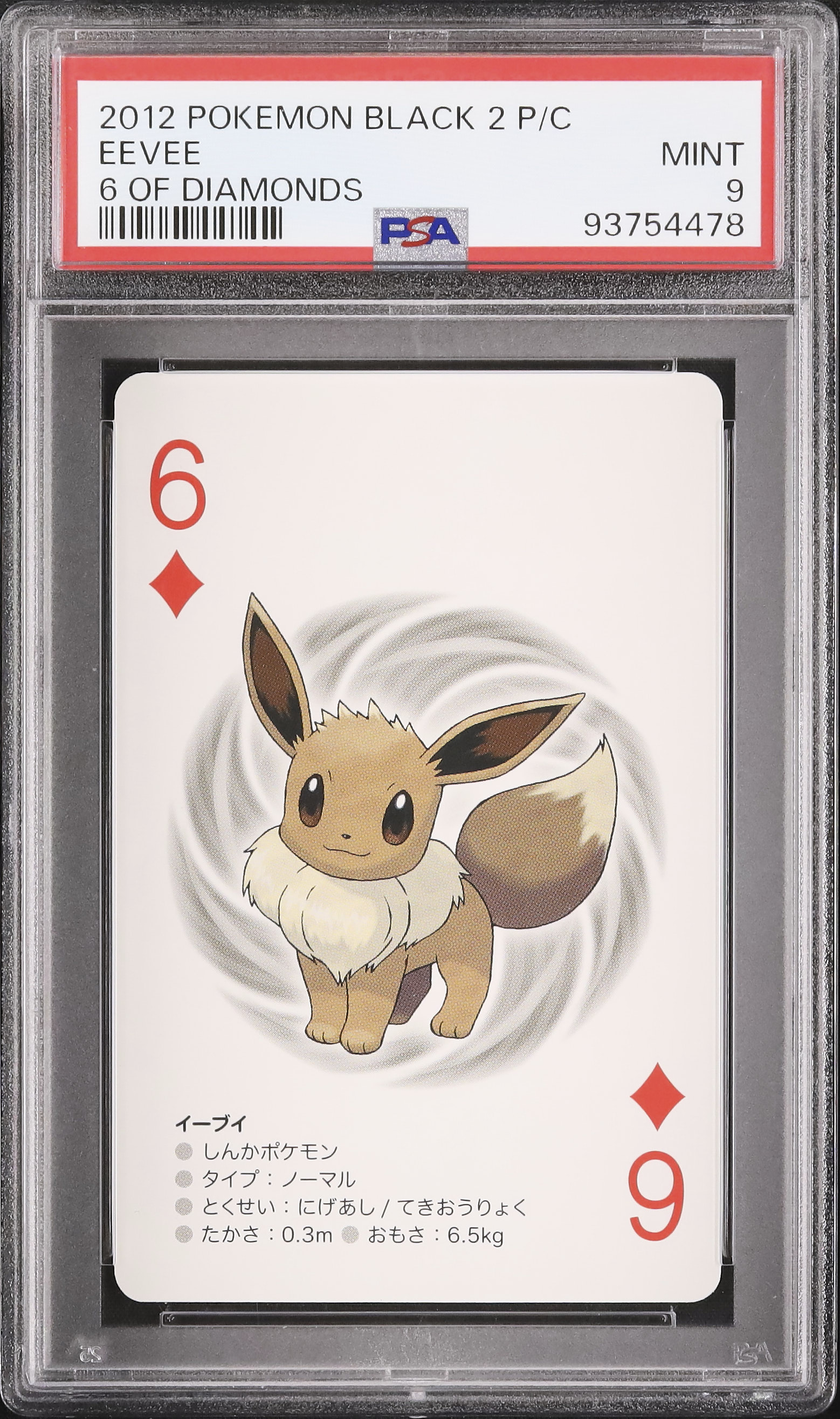 2012 Eevee PSA 9 - Cardova Japan