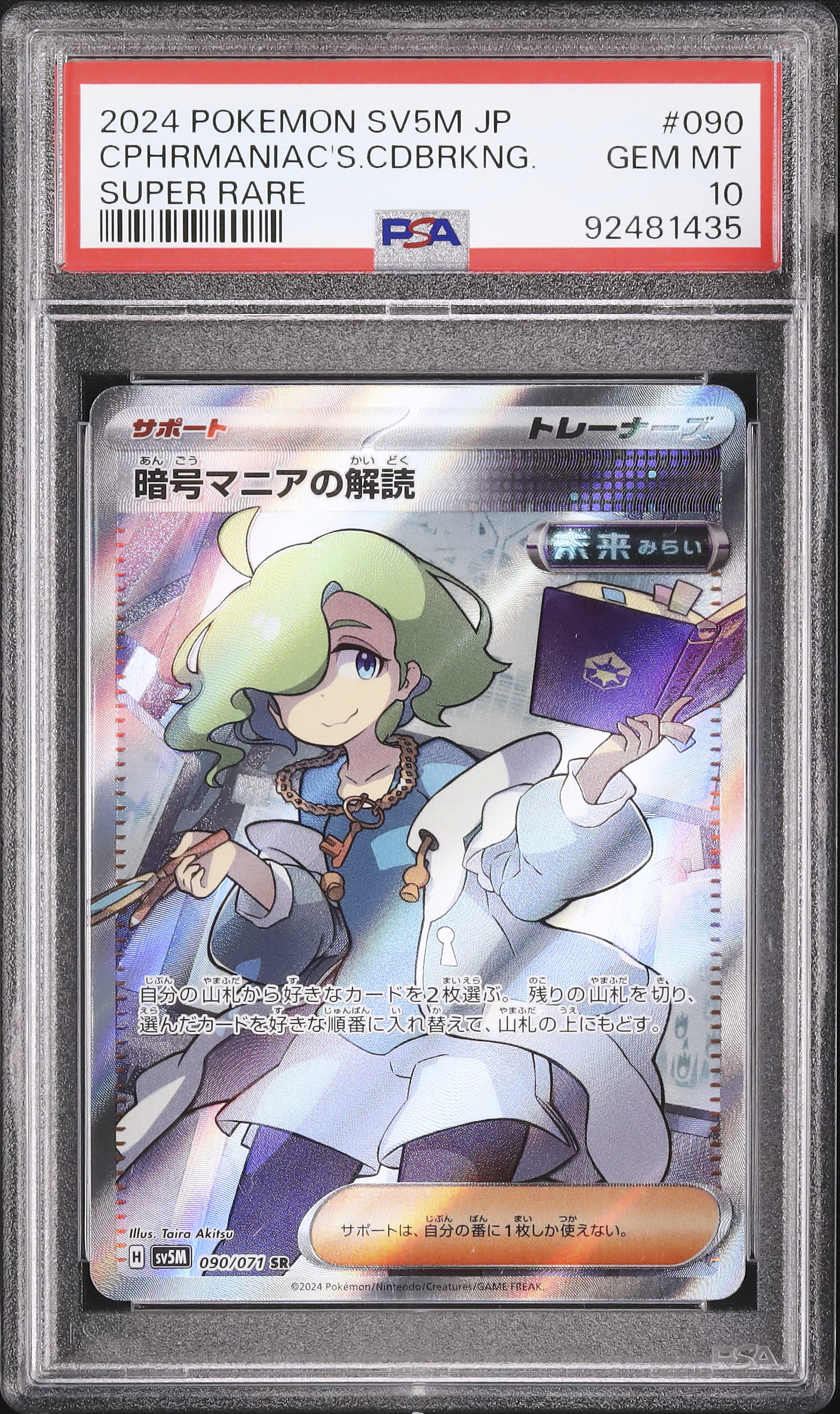 2024 Ciphermaniac's Codebreaking PSA 10 - Cardova Japan