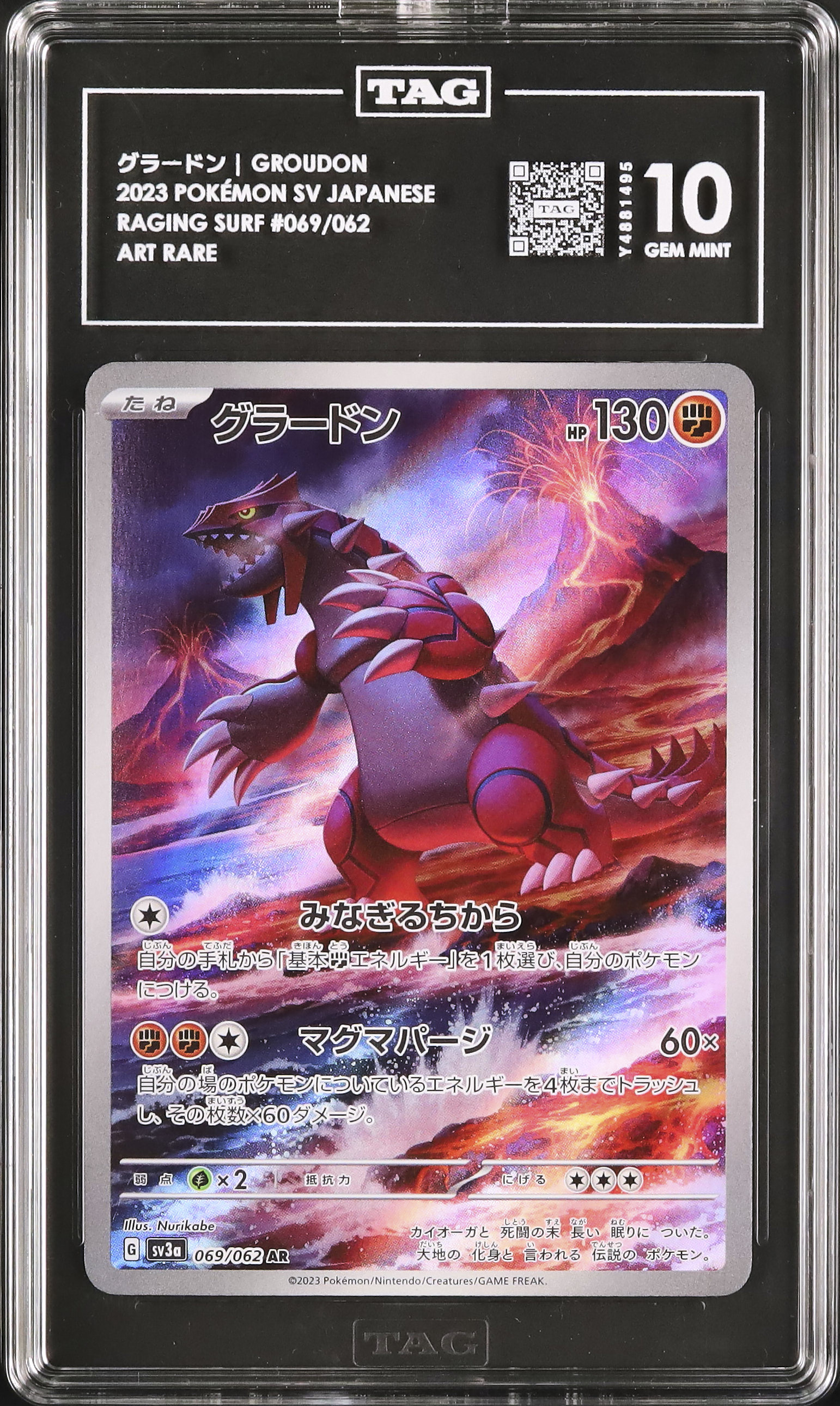2023 Groudon TAG 10 - カルドバ
