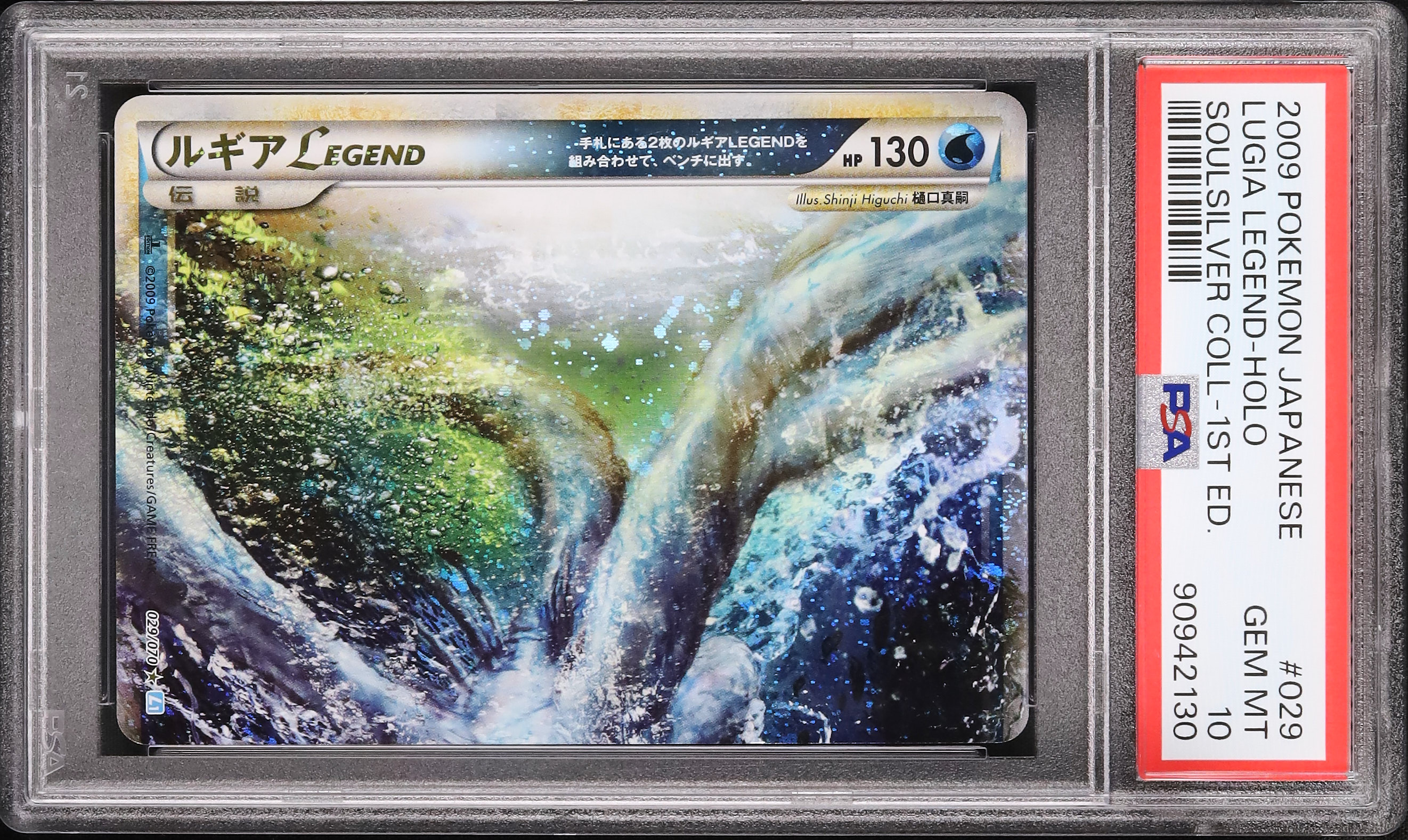 ポケモン - まとめ ルギアLegend （ルギアLEGEND:初版(☆){水}〈-〉[L1-l]）