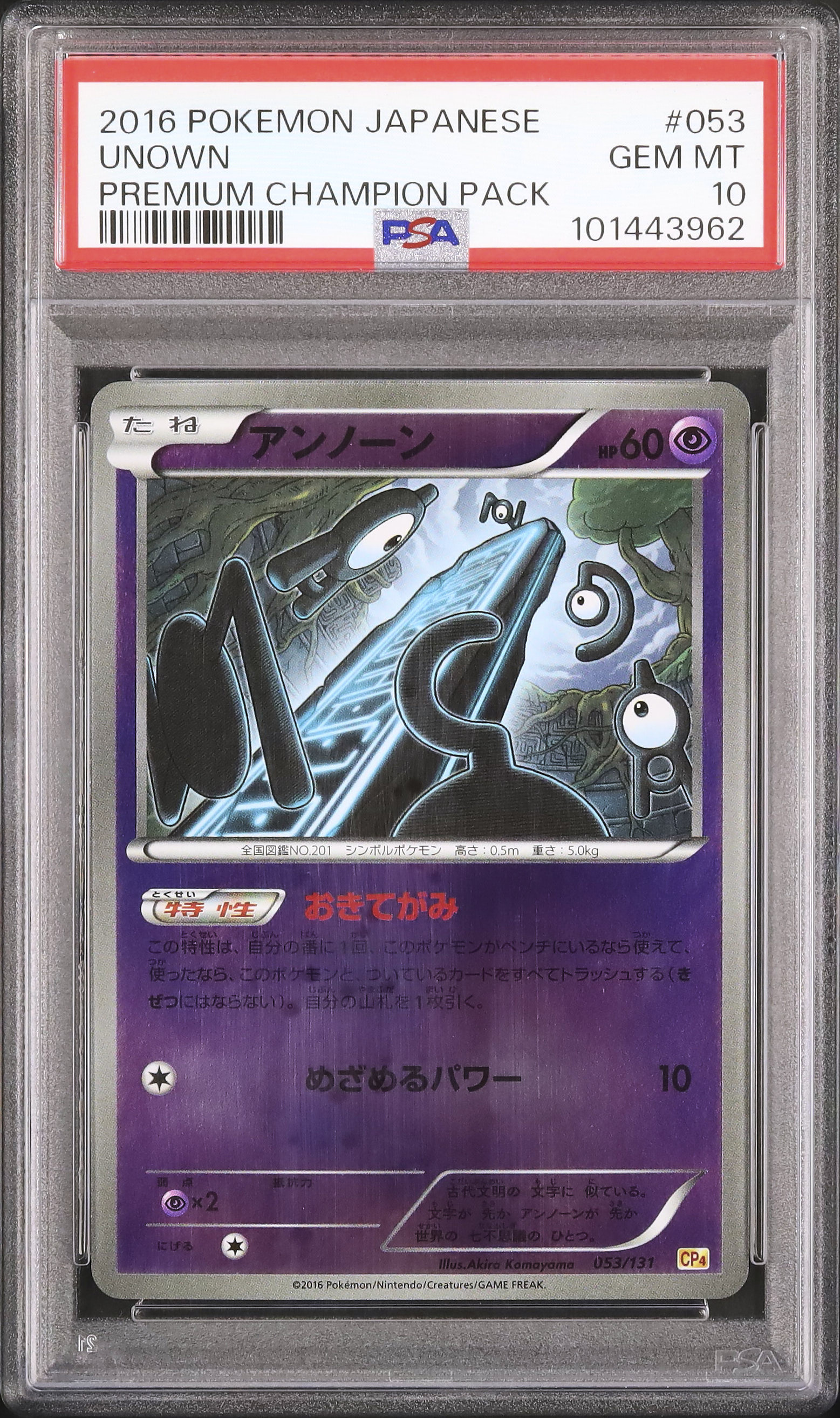 2016 Unown PSA 10 Mirror