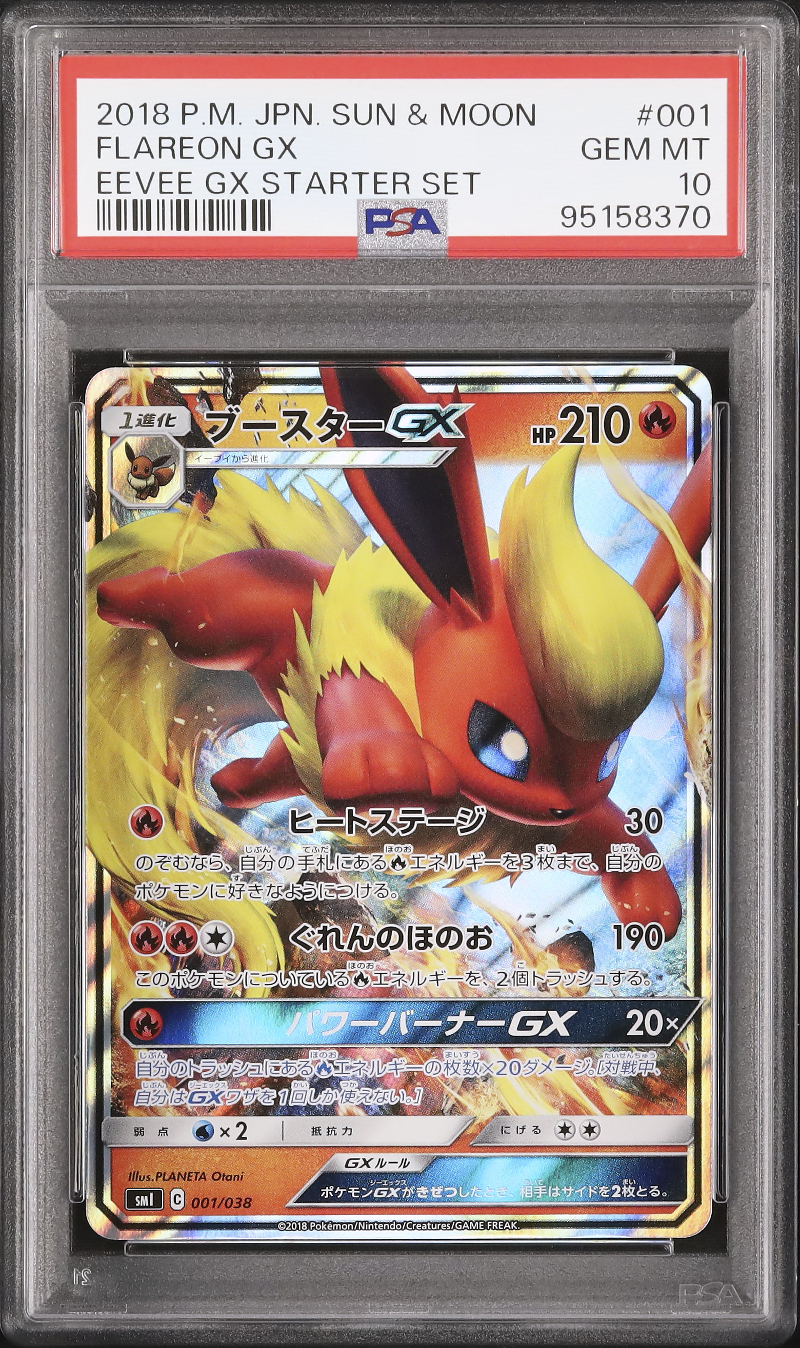 2018 Flareon GX PSA 10 - Cardova Japan
