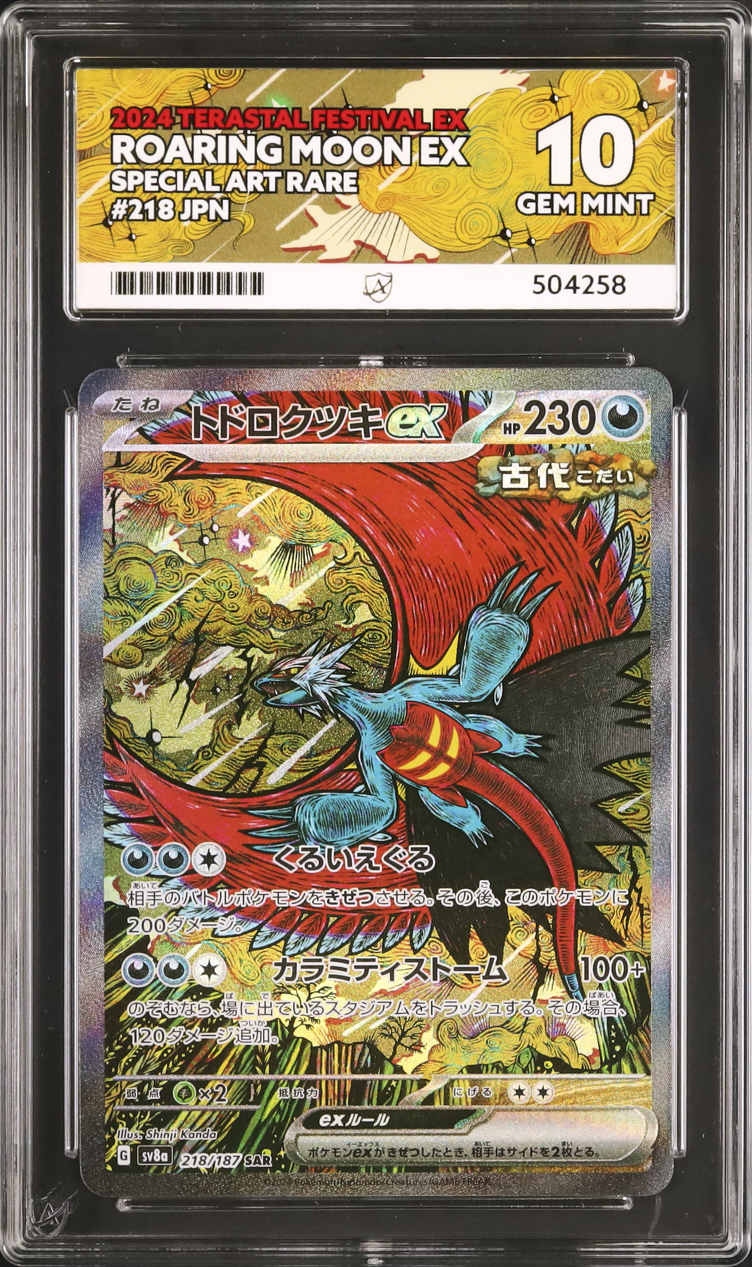 Moon Roaring 2024 moon10さま ex Japan Cardova - 10 Ace スカート