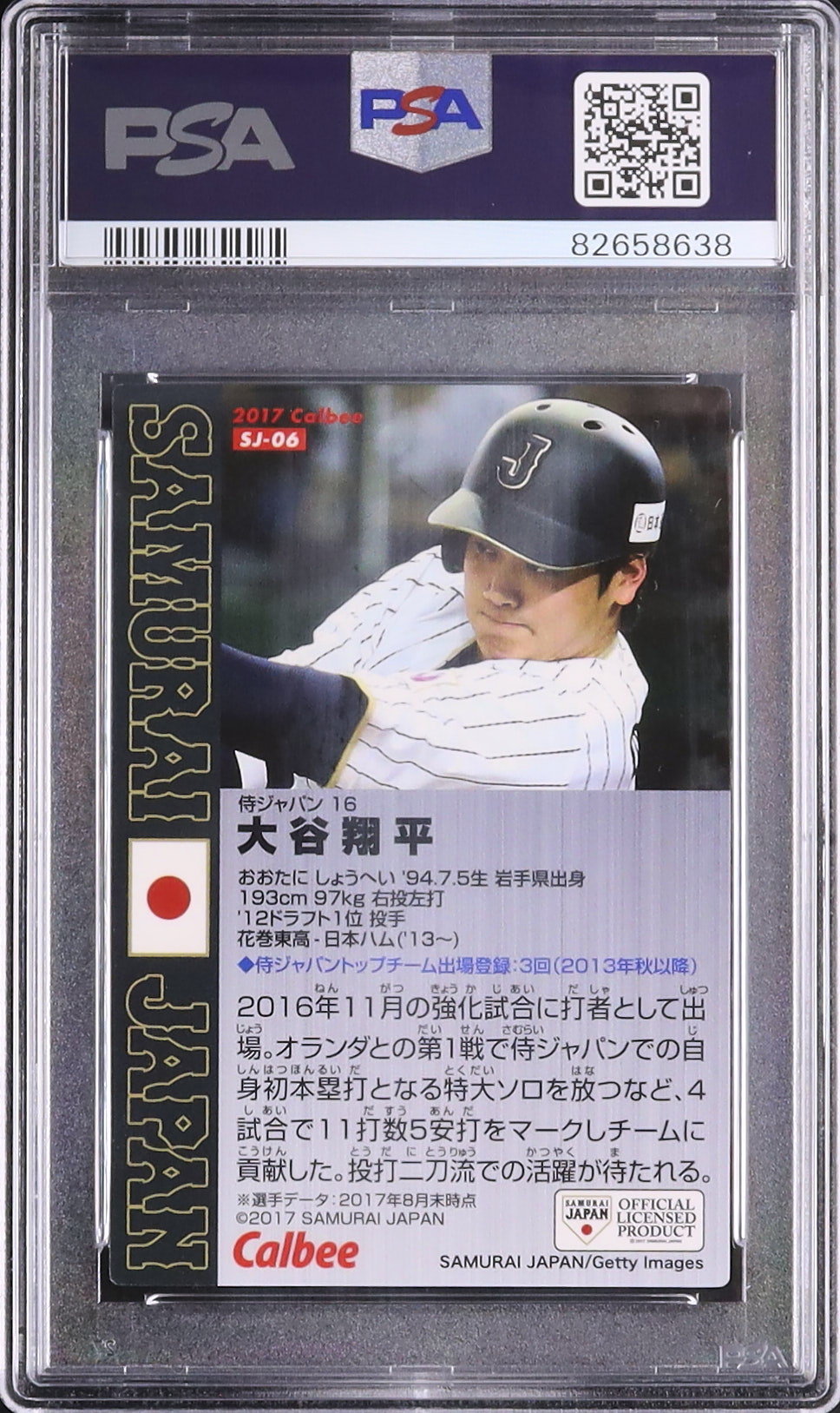 2017 大谷翔平 PSA 10 - カルドバ