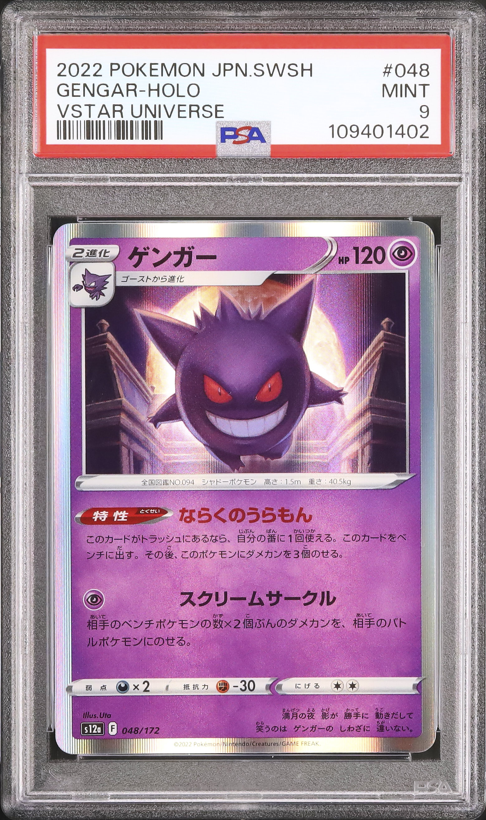 2022 Gengar PSA 9 Holo