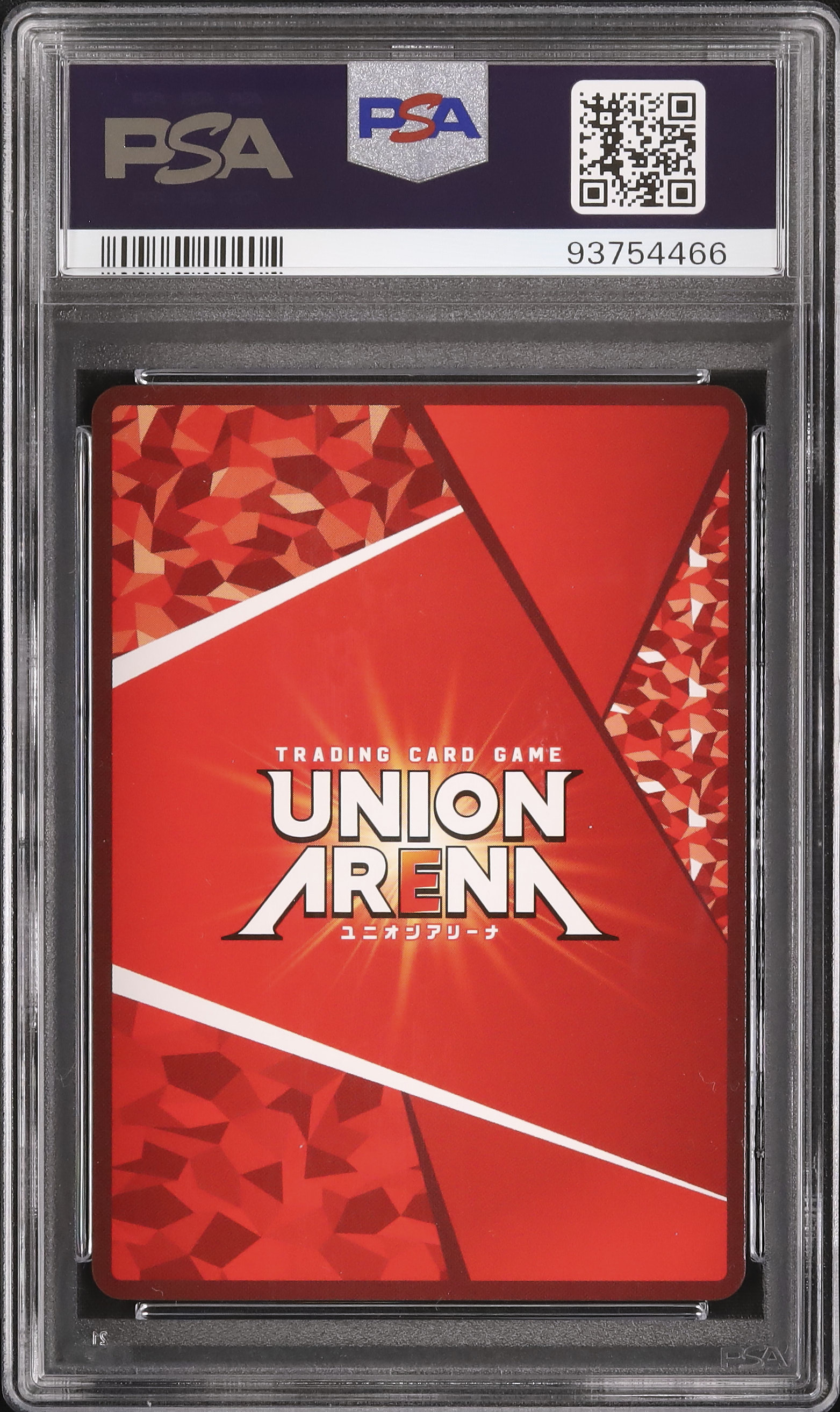 UNION ARENA(ユニオンアリーナ) CARD SELECTION IGURO OBANAI PSA7 CGC8 2023 Iguro Obanai PSA 7 - Cardova Japan