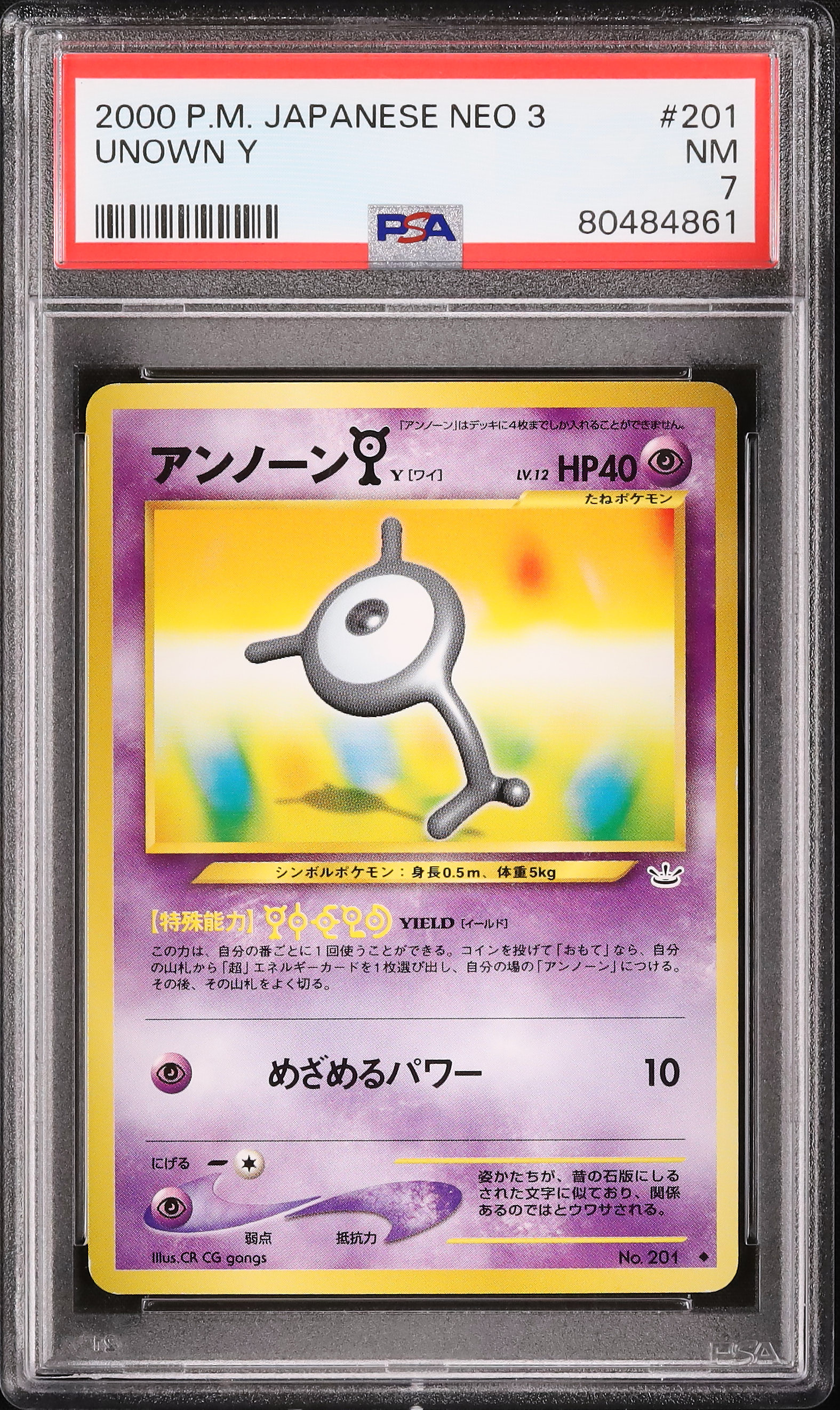 2000 アンノーンY PSA 7 - カルドバ