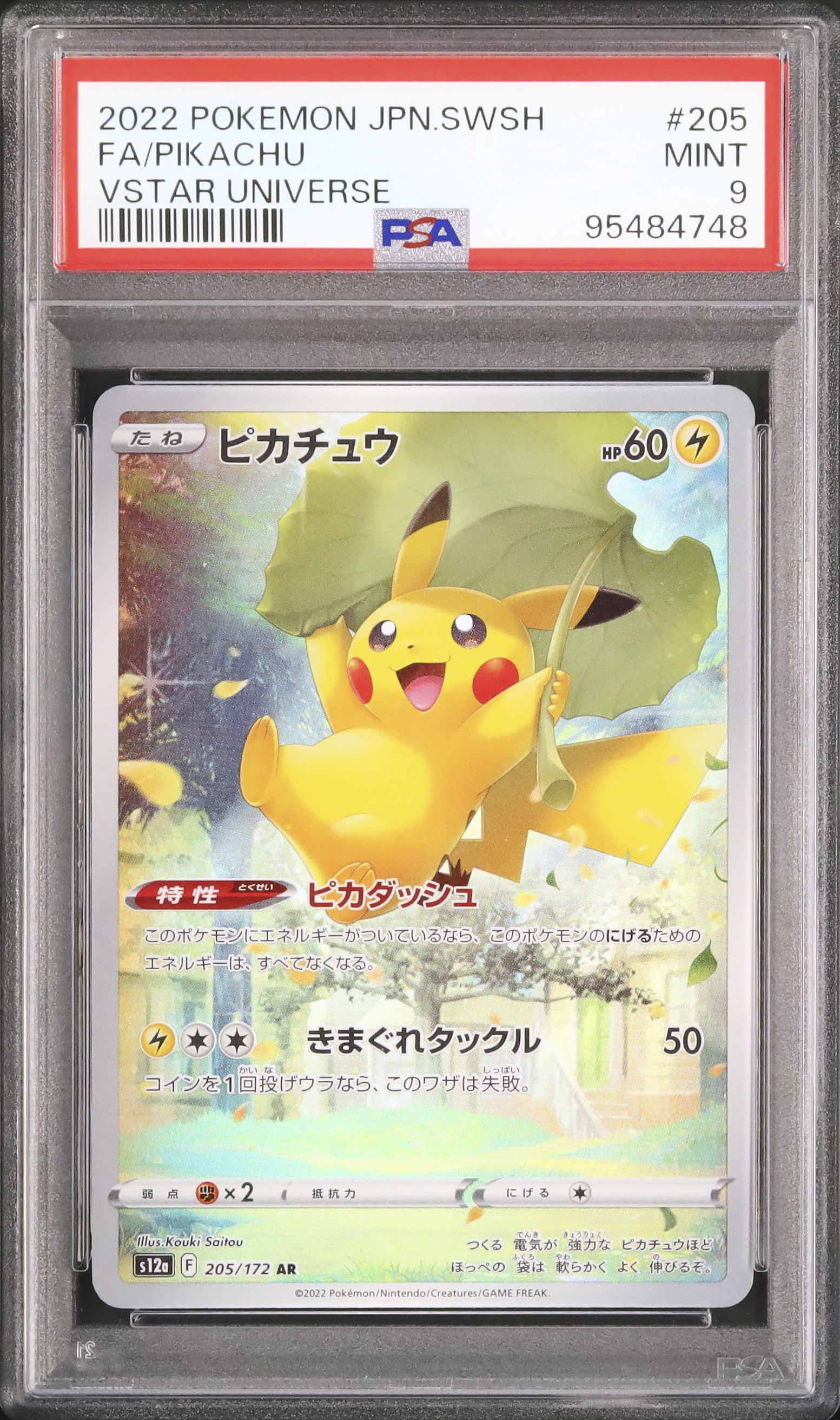 2022 ピカチュウ VSTAR UNIVERSE PSA 9