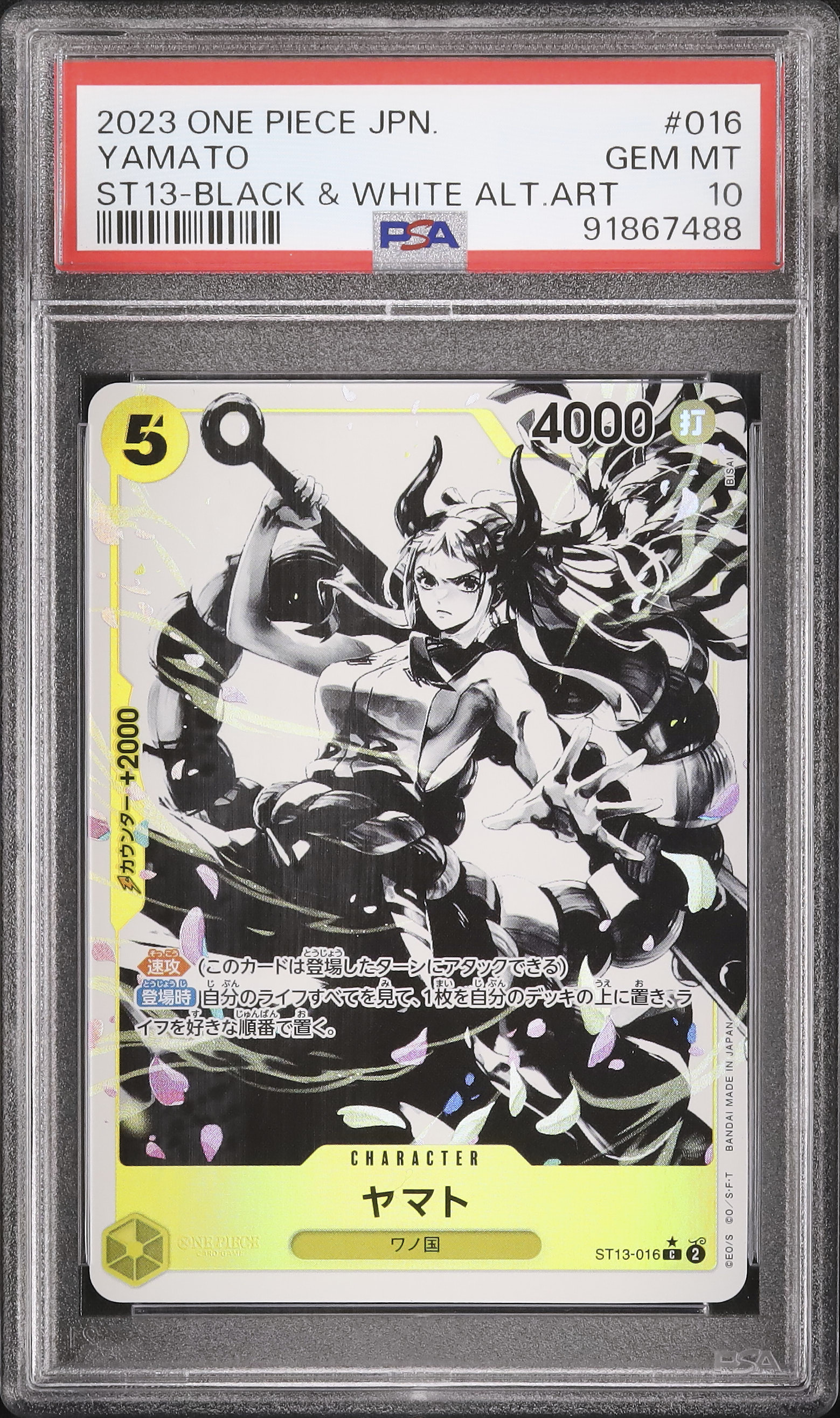 2023 ヤマト PSA 10 パラレル 絵違い - カルドバ