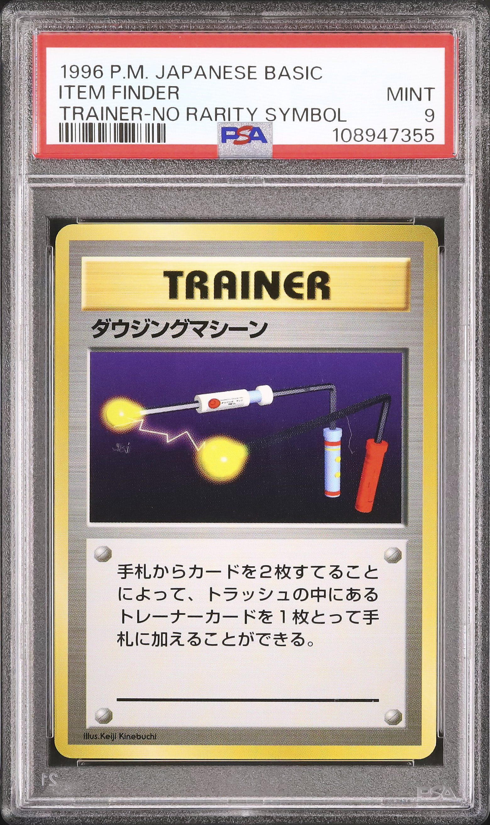 1996 Item Finder PSA 9 No Rarity Symbol