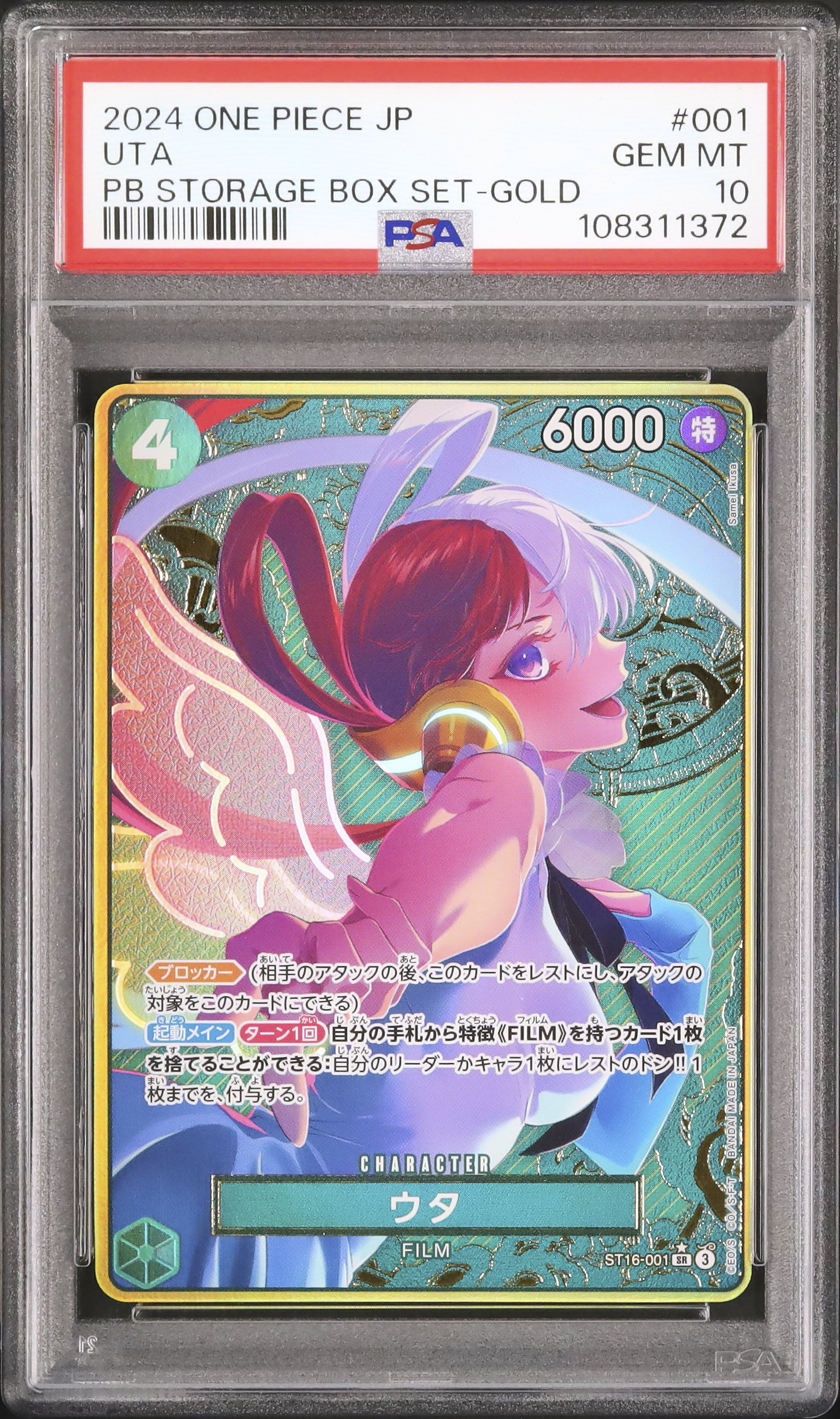 ワンピースカード2024 psa10 セット PSA10 3枚連番セット！ワンピース