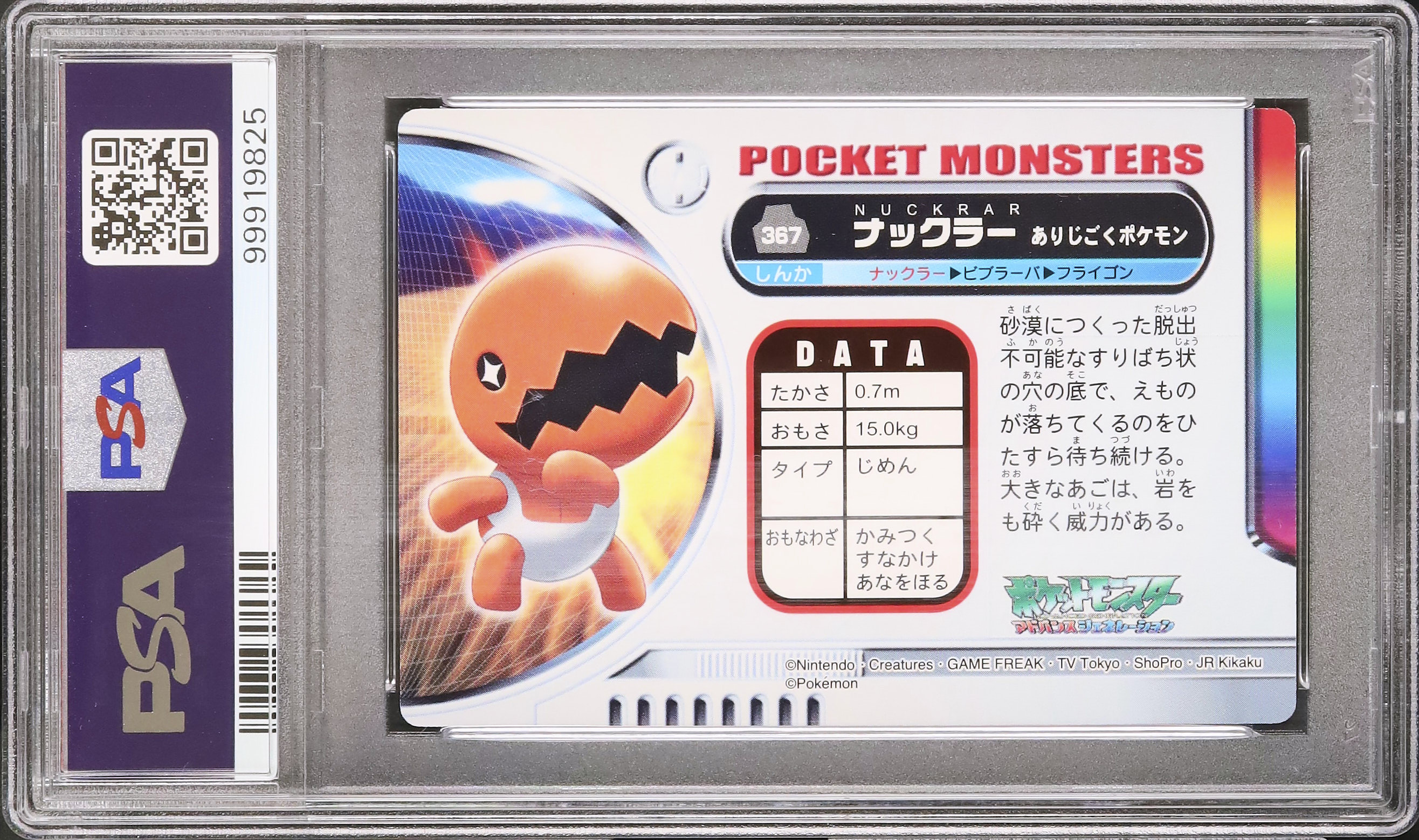2004 Trapinch PSA 10 - Cardova Japan