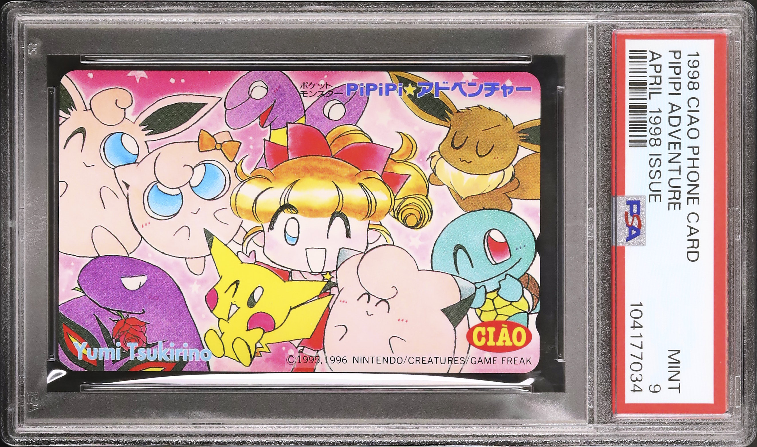 1998 PIPIPIアドベンチャー PSA 9 - カルドバ