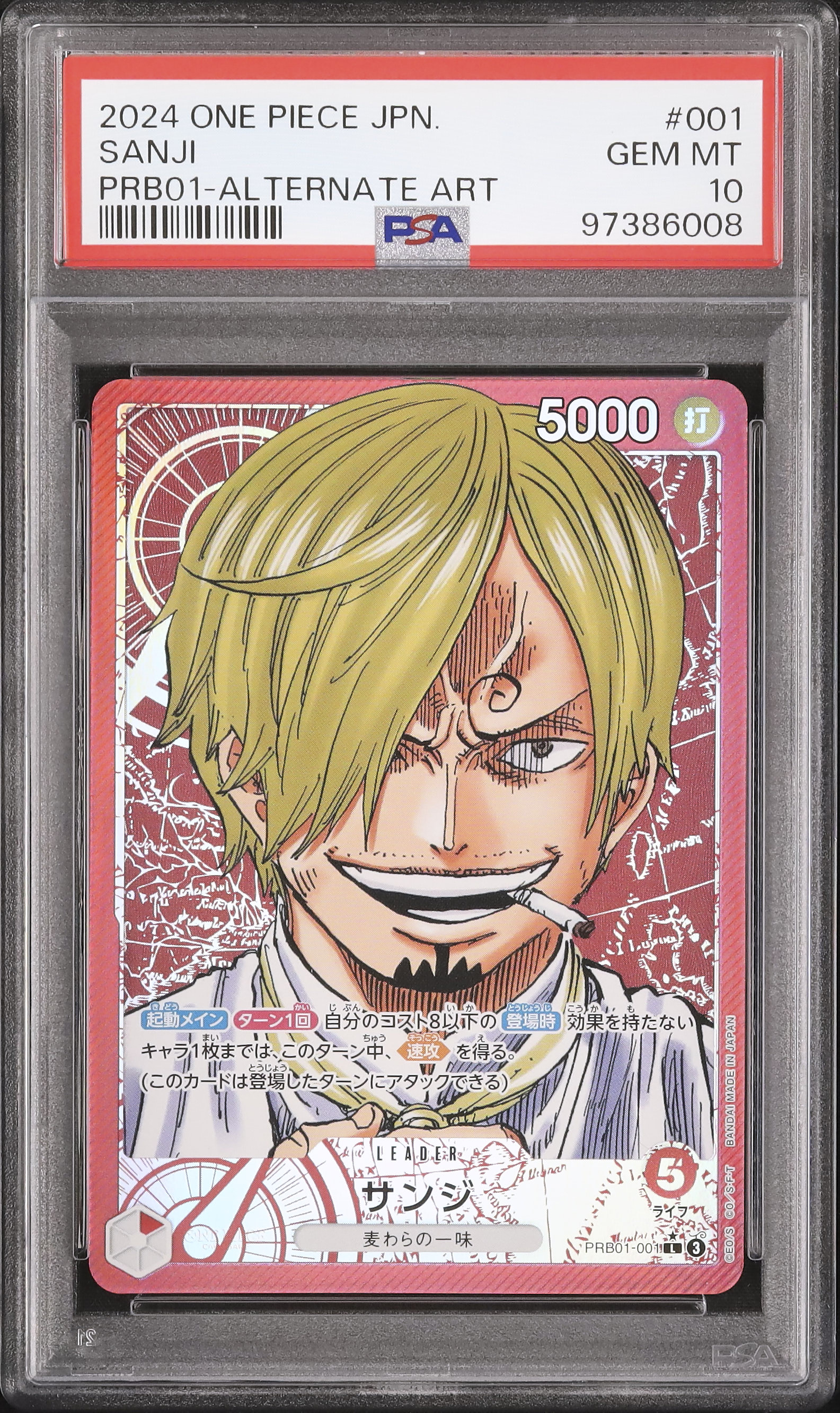 サンジ⑩ 2024 Sanji PSA 10 Alternate Art - Cardova Japan