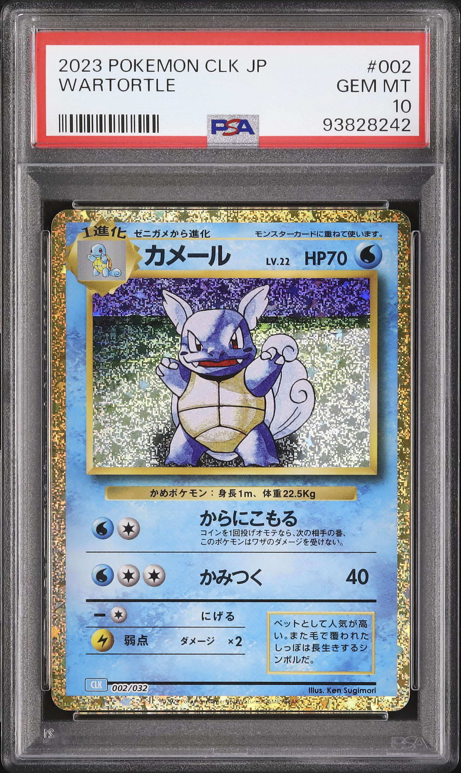 ポケモンclassic カメール20枚セット ポケモン カードダス カメックス カメール ゼニガメ セットの