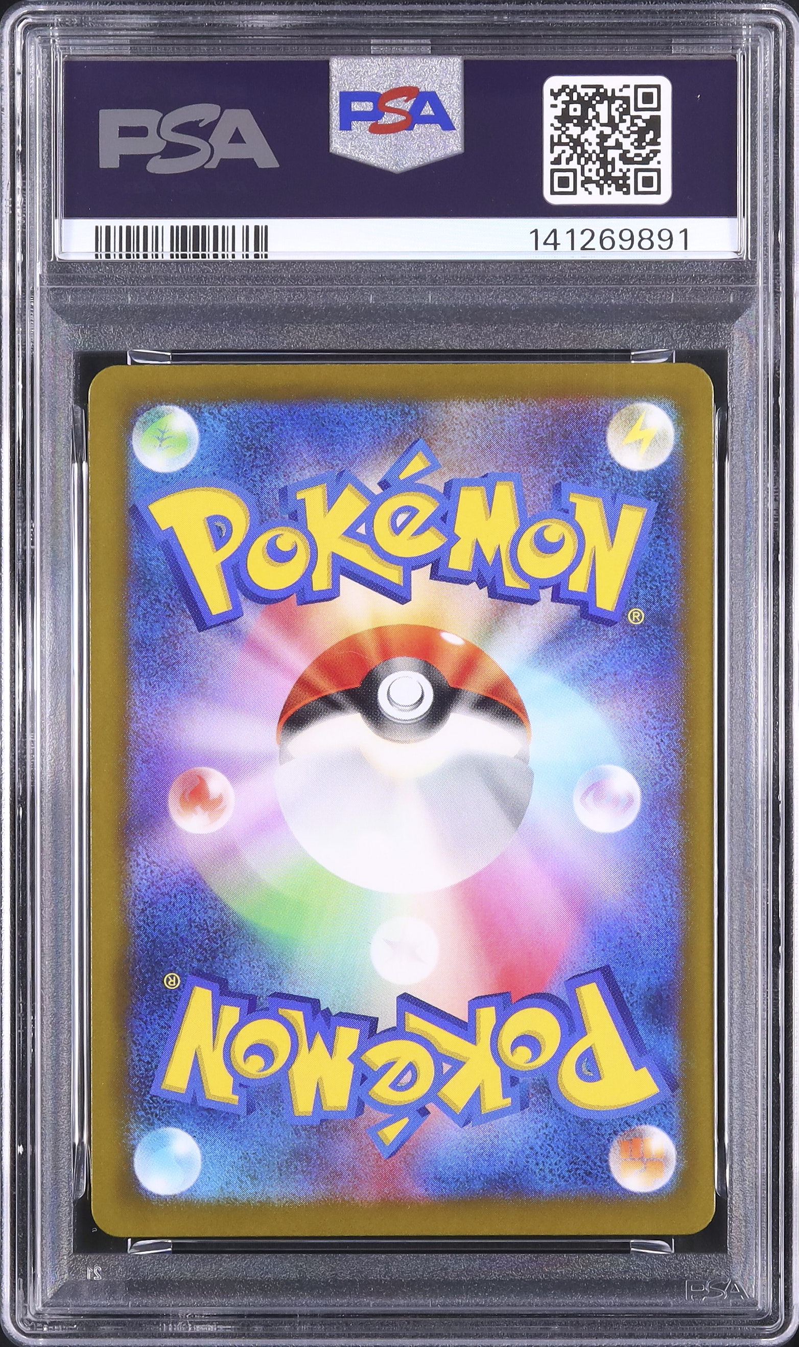 2025 シロナのミカルゲ PSA 10 - カルドバ