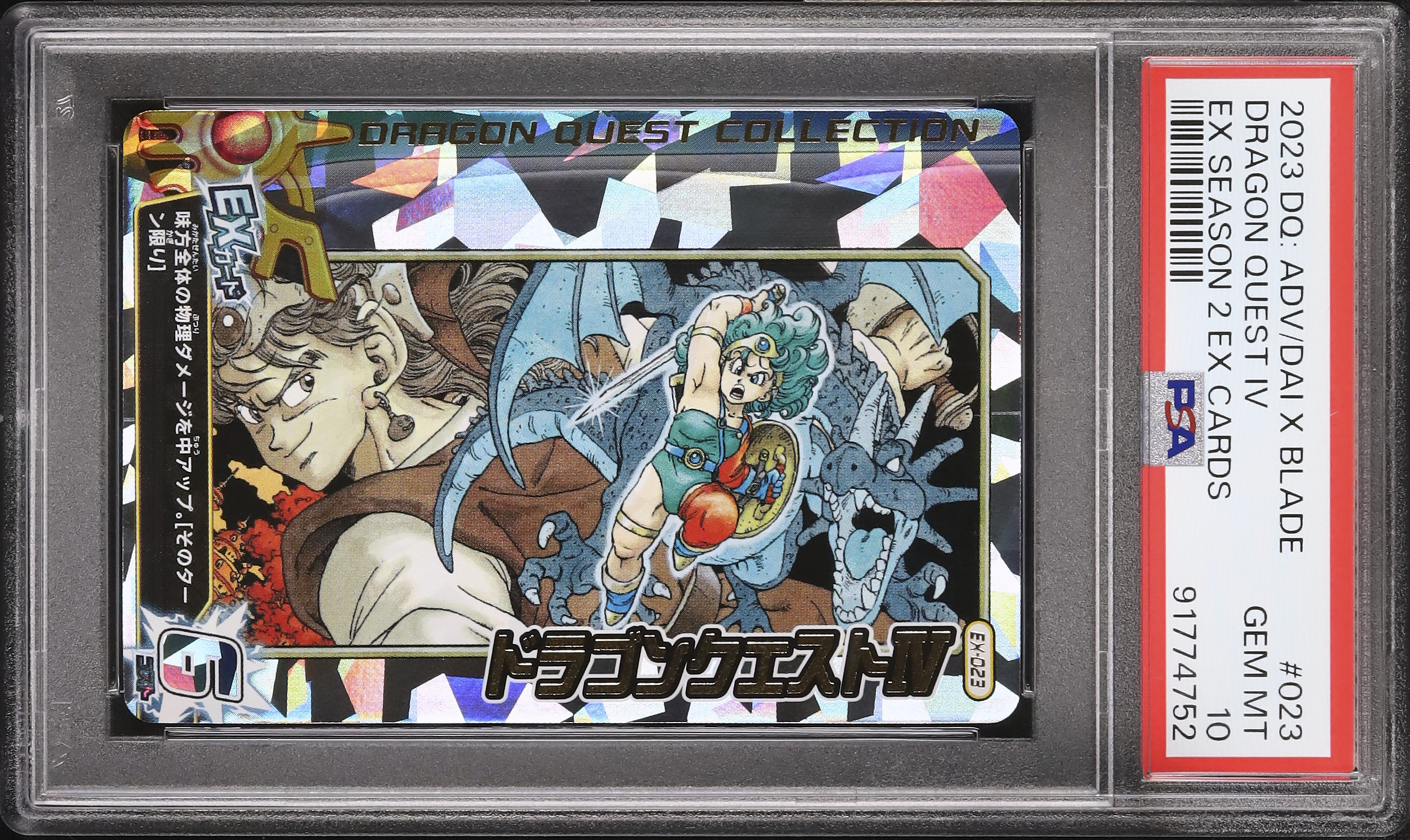 ドラゴンボールカード PSA10 X 10枚 リザードン ssr psa10 ポケモンカードゲーム