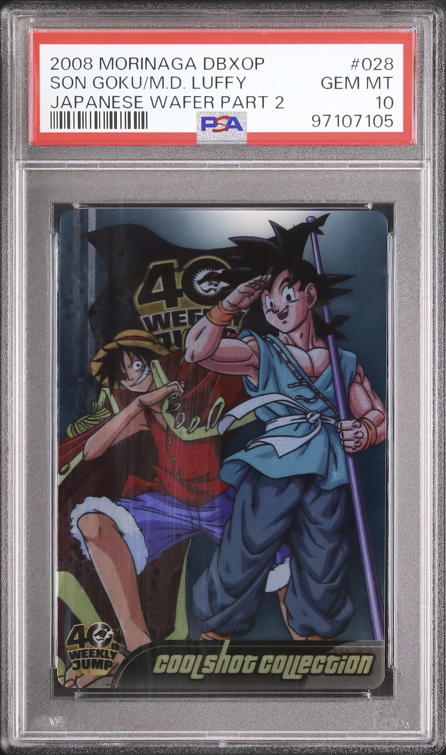 手作り料理の毎日　クド　SP PSA10 開催中のオークション - カルドバ